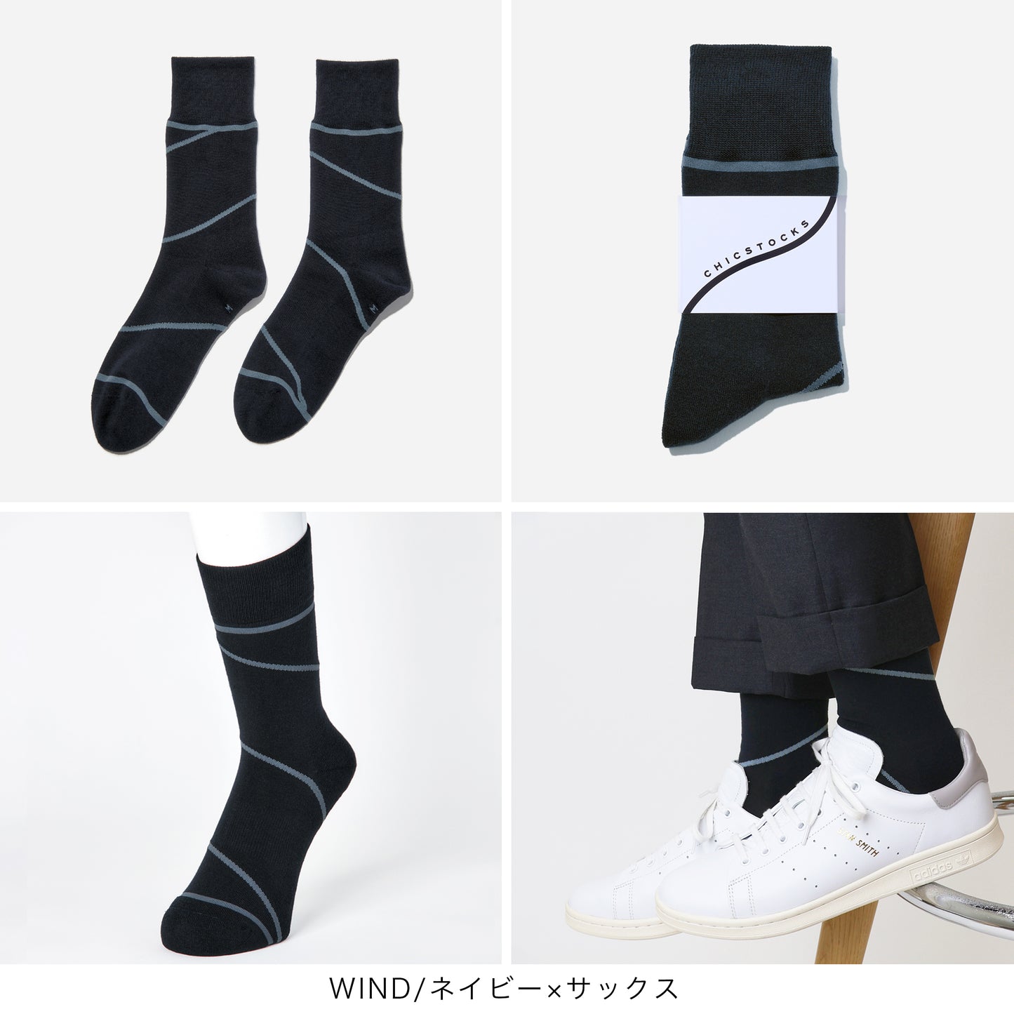WIND 2足ギフトバッグ 全3色