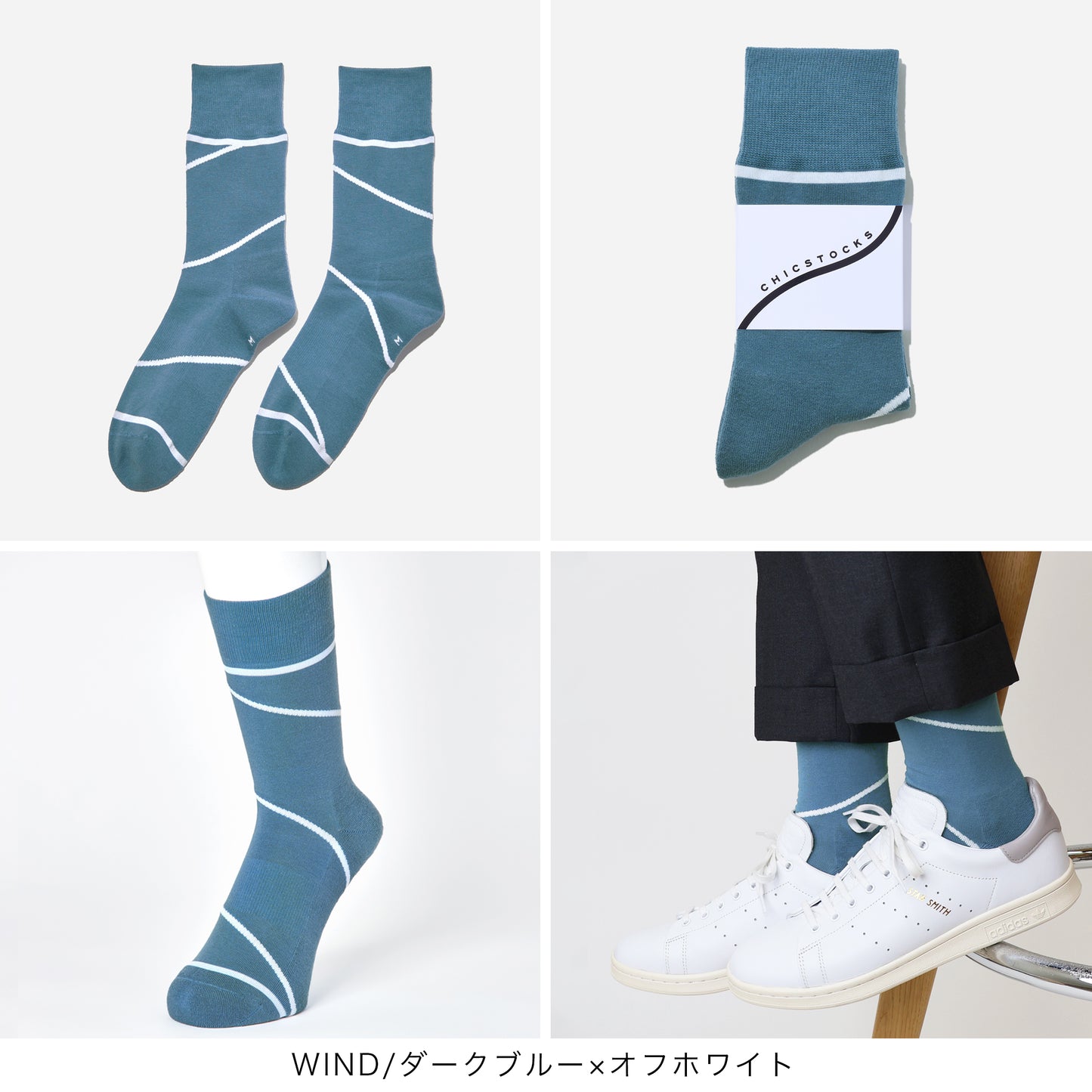 WIND 2足ギフトバッグ 全3色