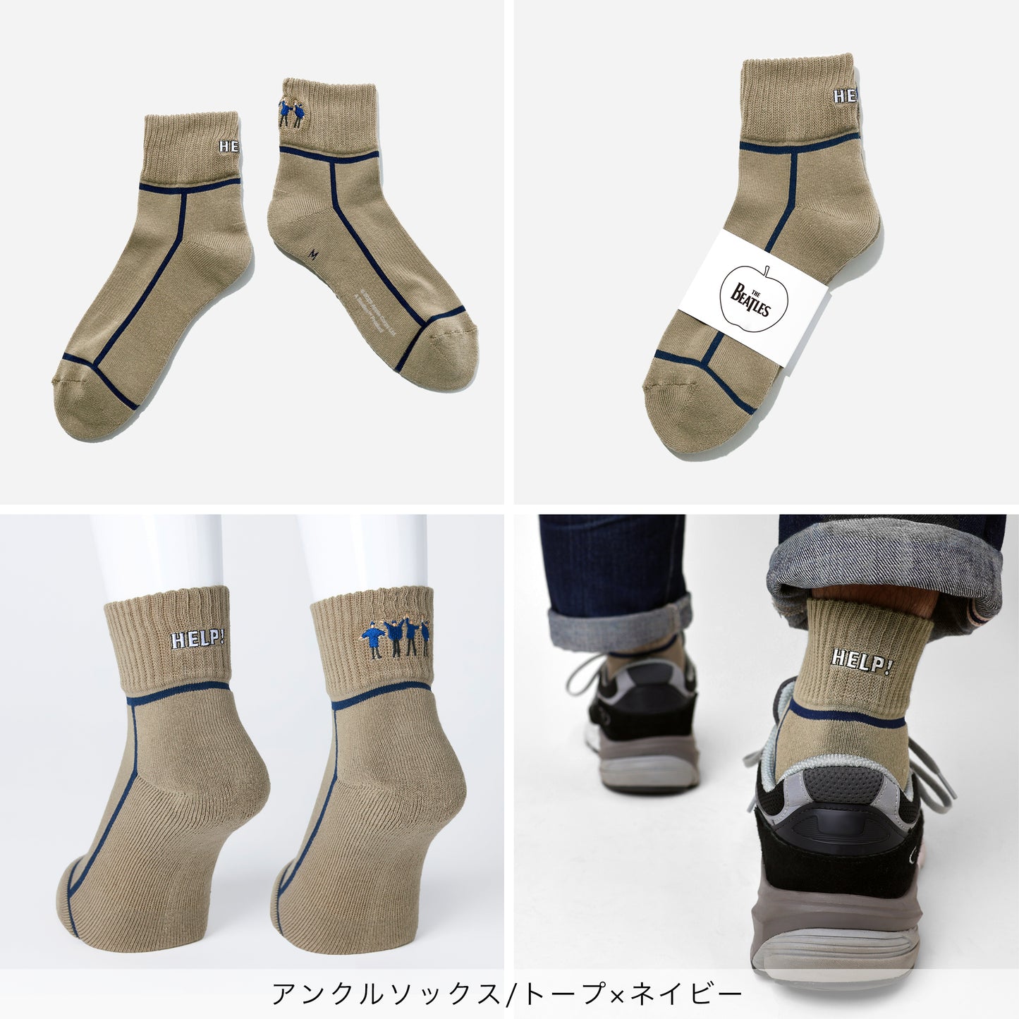 【クリスマス】 THE BEATLES HELP! 2足ギフトセット 全2色