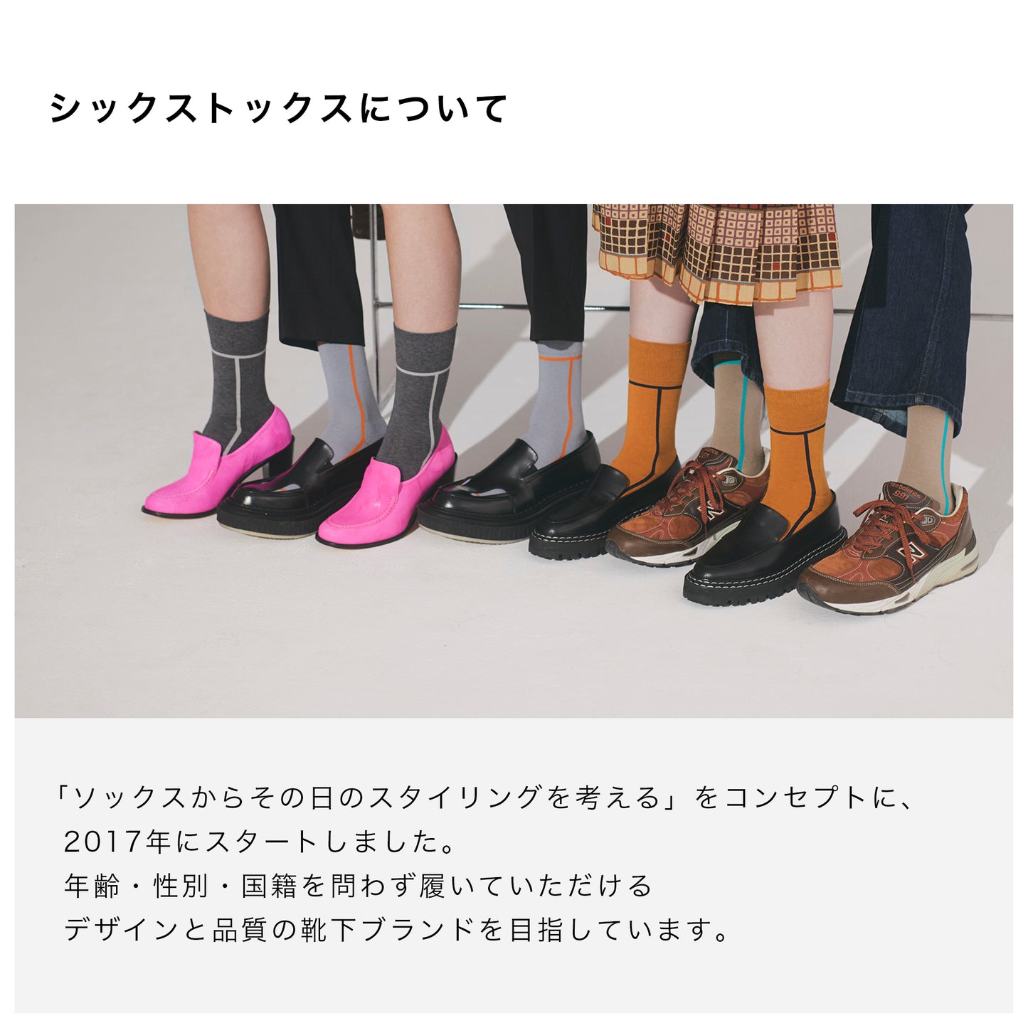 SNOOPY×CHICSTOCKS  スヌーピー スポーツ  全3色  11月1日(土)発売