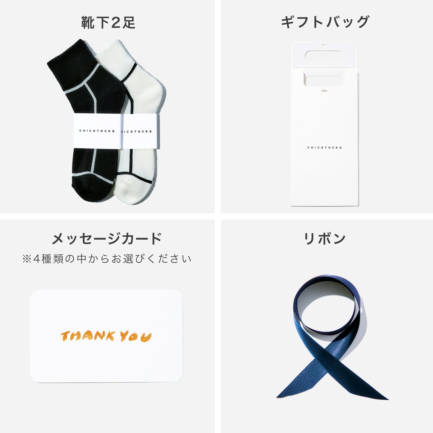 アンクルソックス 2足ギフトバッグ 全7色