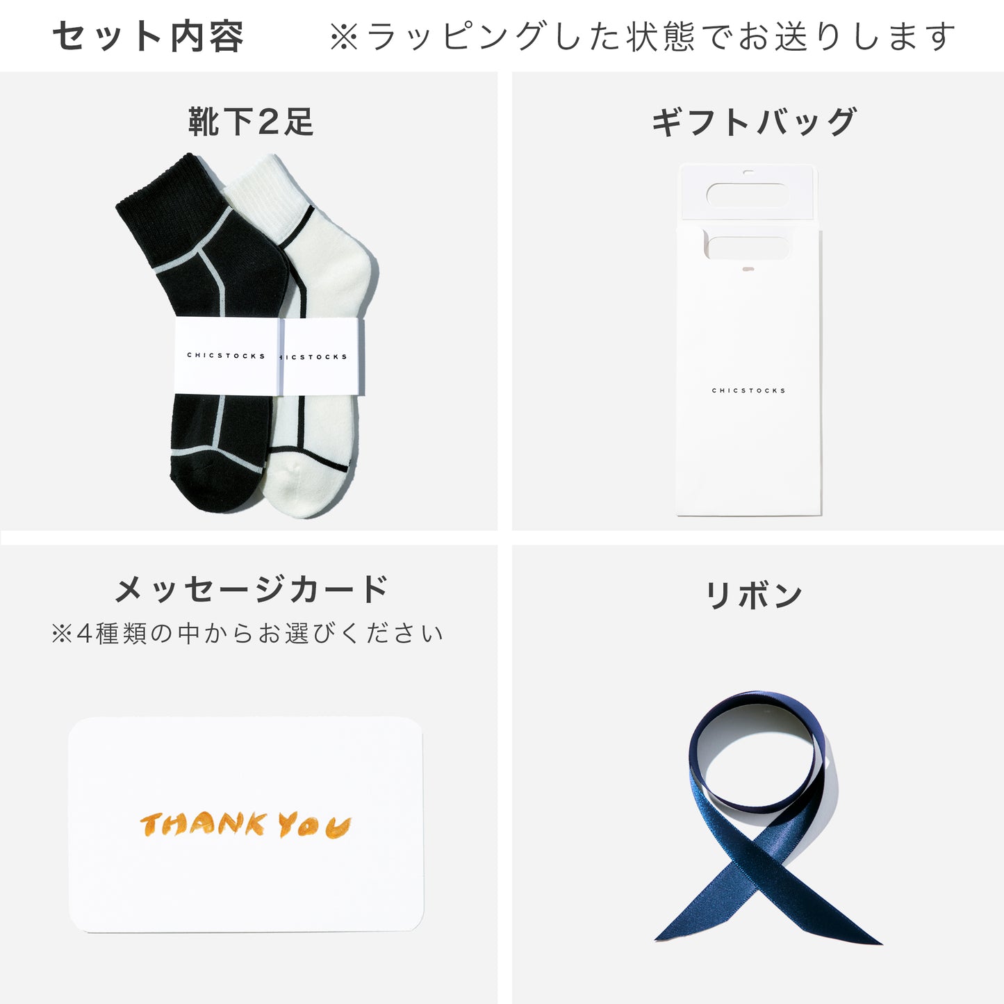 アンクルソックス 2足ギフトバッグ 全7色