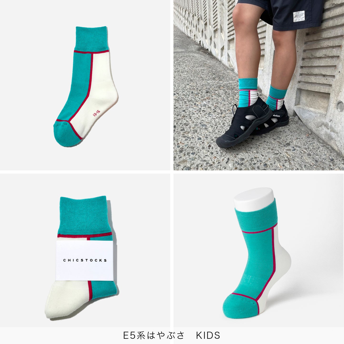 はやぶさ こまち かがやき 2足入りギフトバッグ 全3色 / 親子サイズ