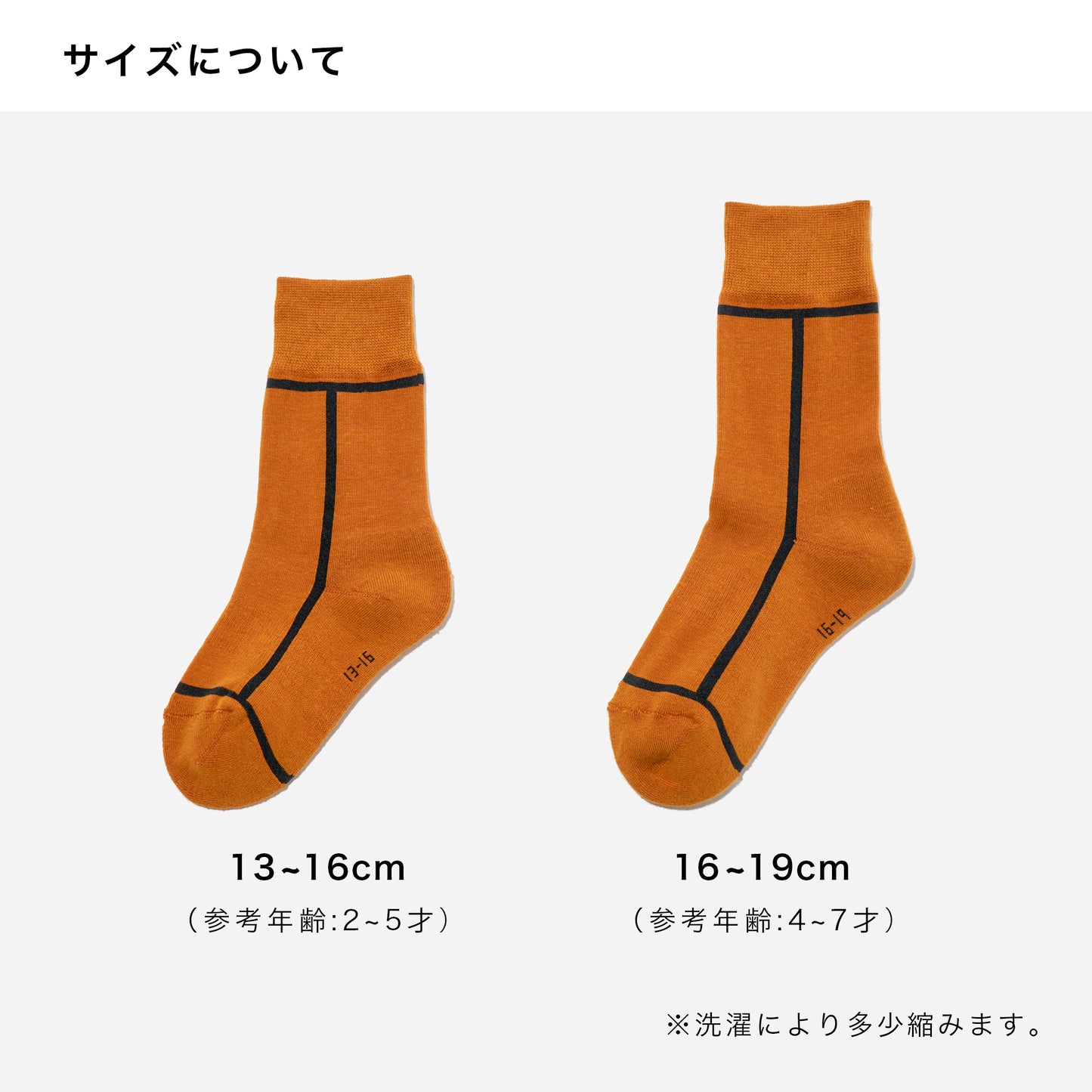 ライン／キッズサイズ  全6色