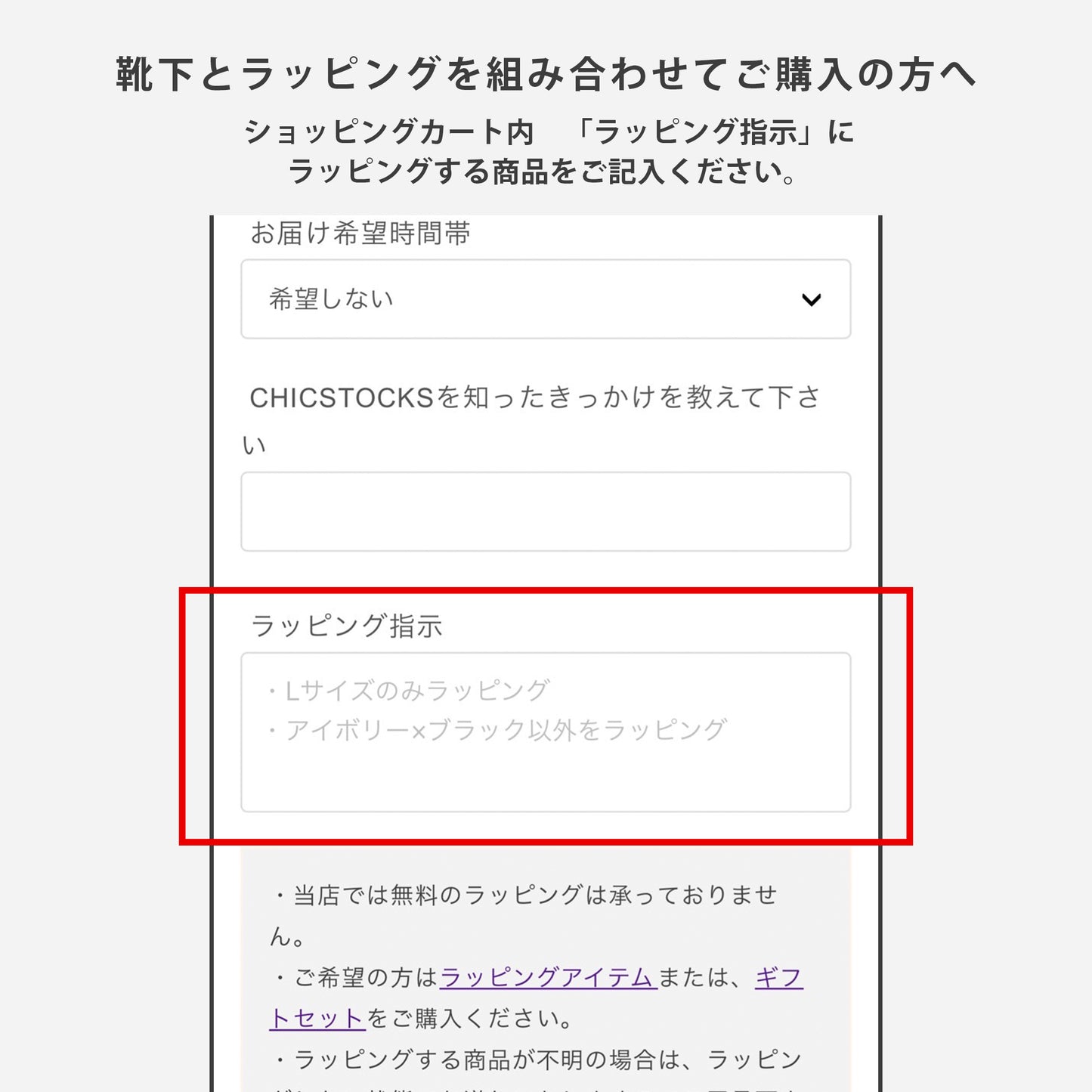 ギフトボックス(手提げ付き) 5足まで対応