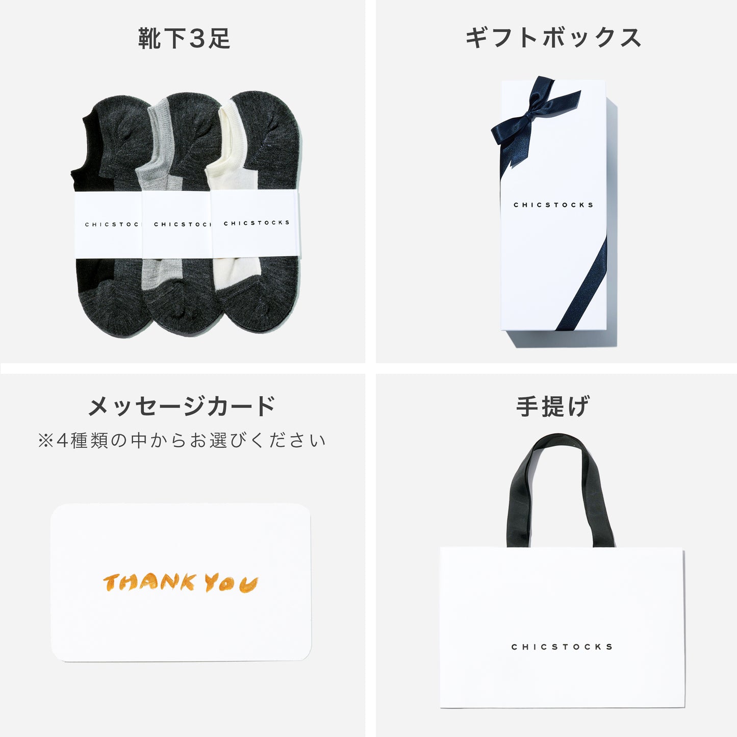 ウールスニーカーソックス 3足ギフトボックス(手提げ付き) 全1色