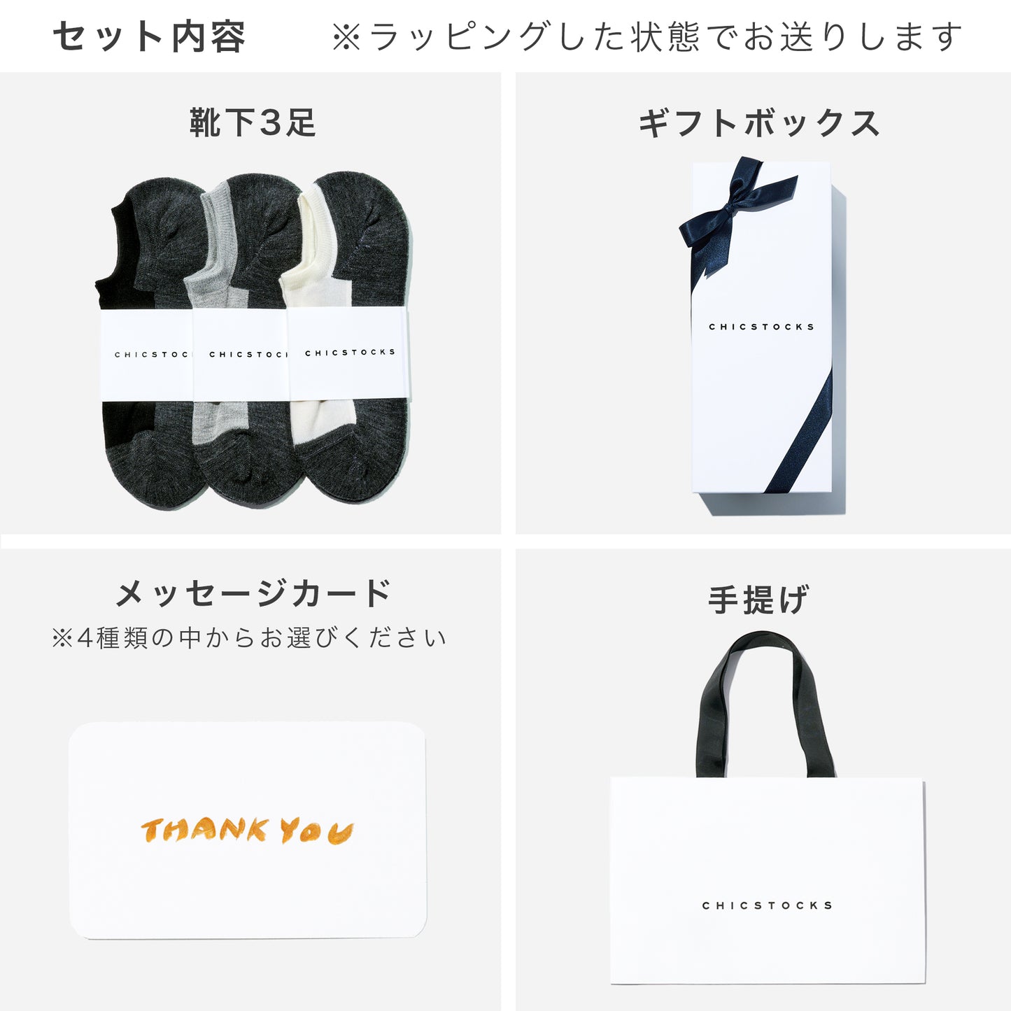 ウールスニーカーソックス 3足ギフトボックス(手提げ付き) 全1色