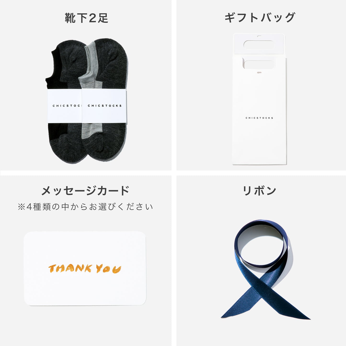 ウールスニーカーソックス 2足ギフトバッグ 全2色