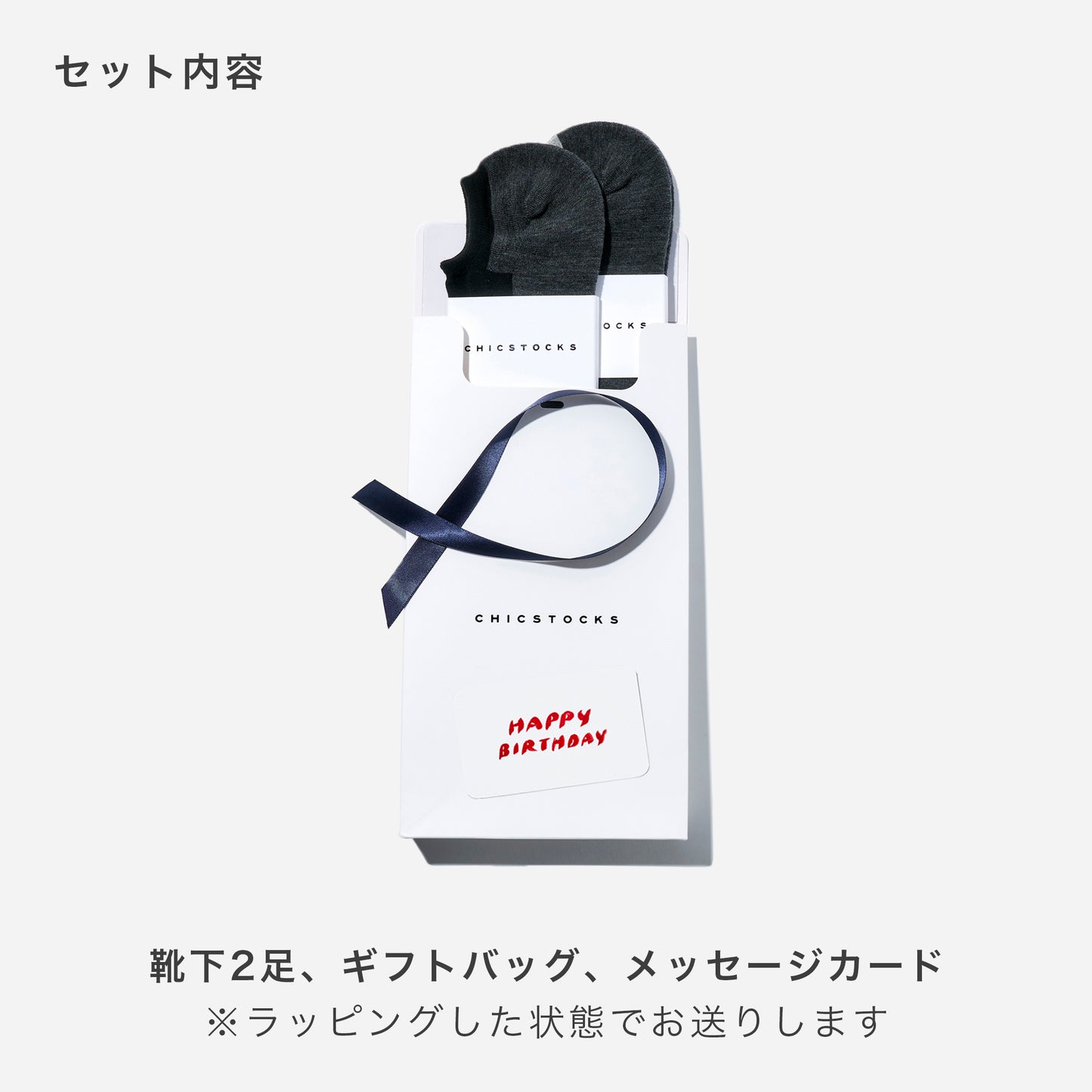 ウールスニーカーソックス 2足ギフトバッグ 全2色