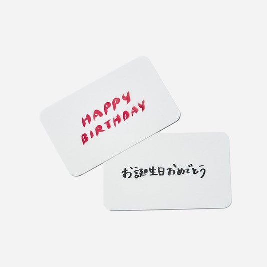 メッセージカード(無料)