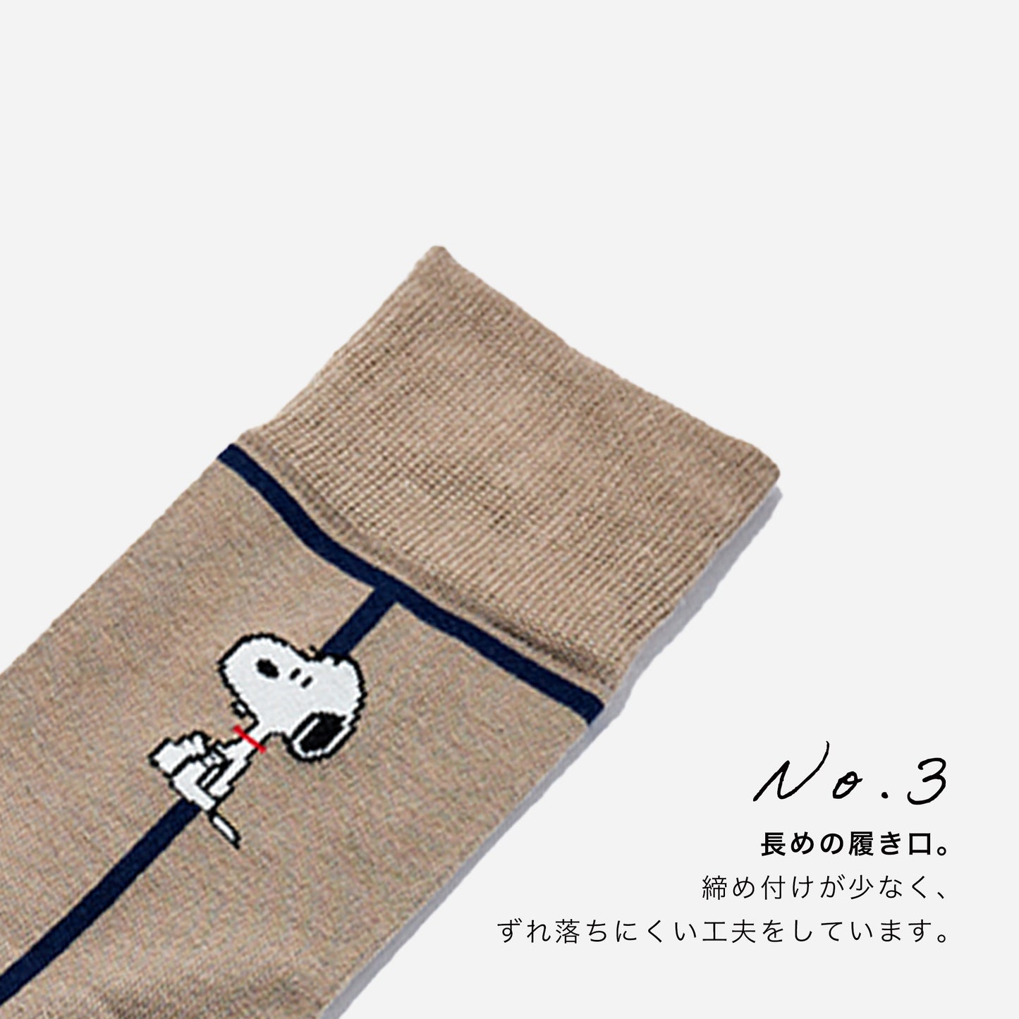 SNOOPY×CHICSTOCKS 1950s 全2色