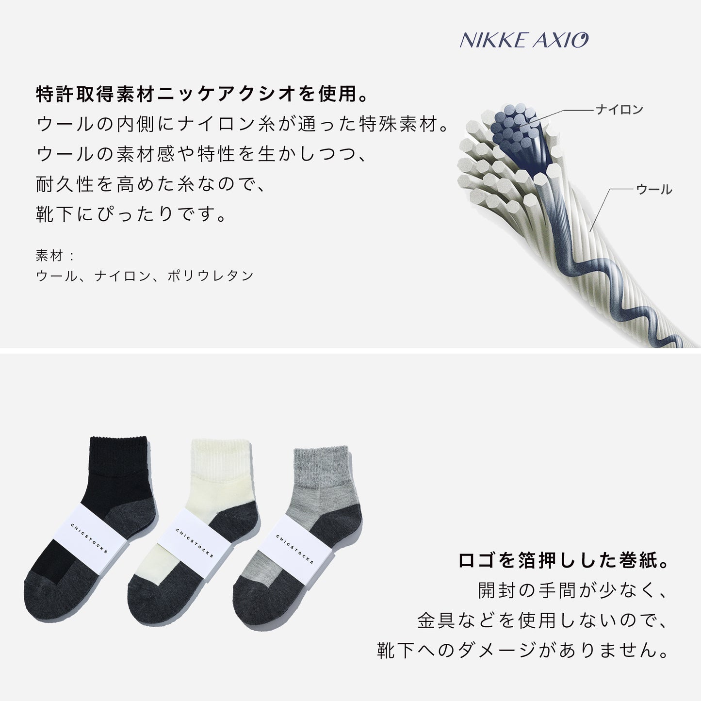 ウールアンクルソックス 全3色