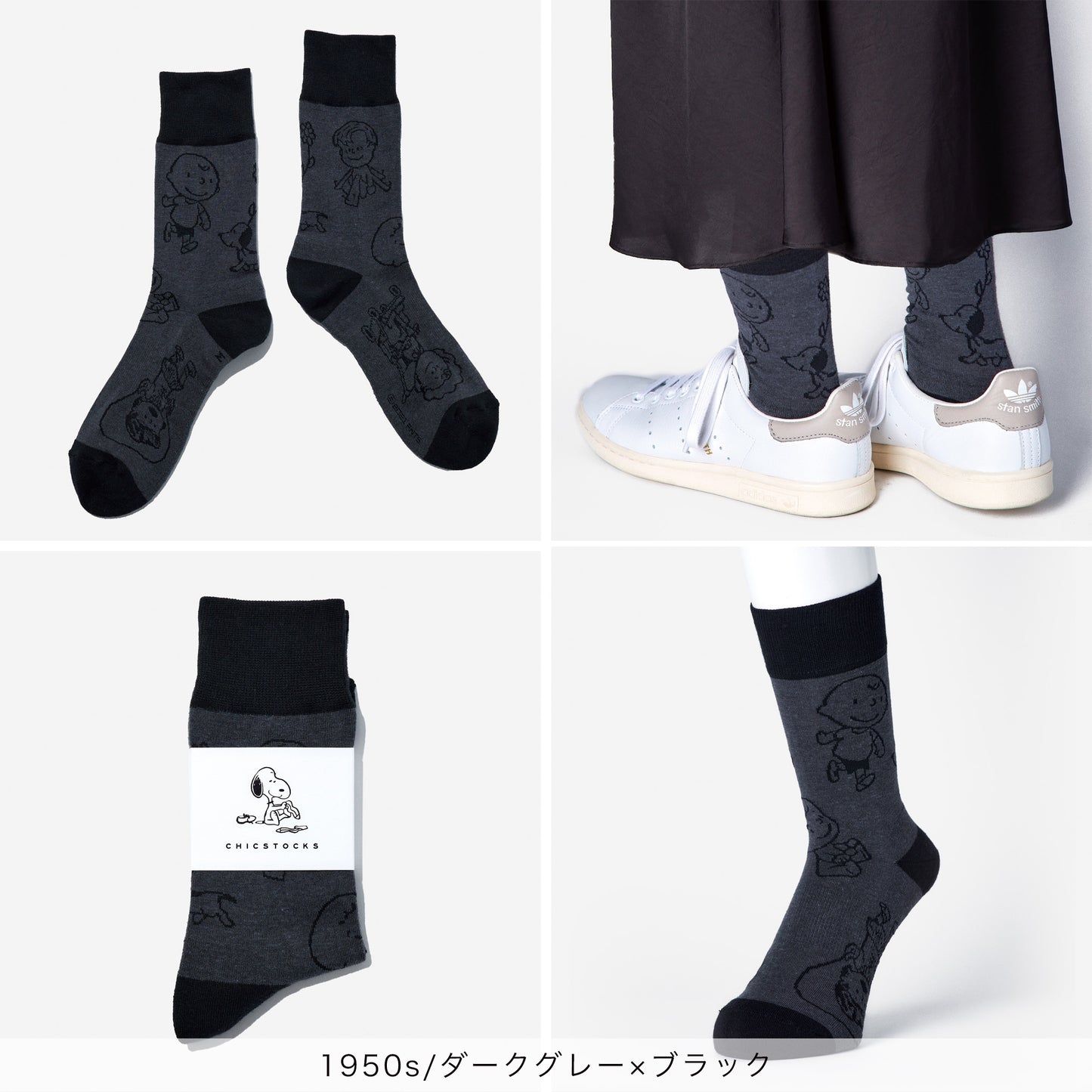 SNOOPY×CHICSTOCKS 2足ギフトボックス 全8種類