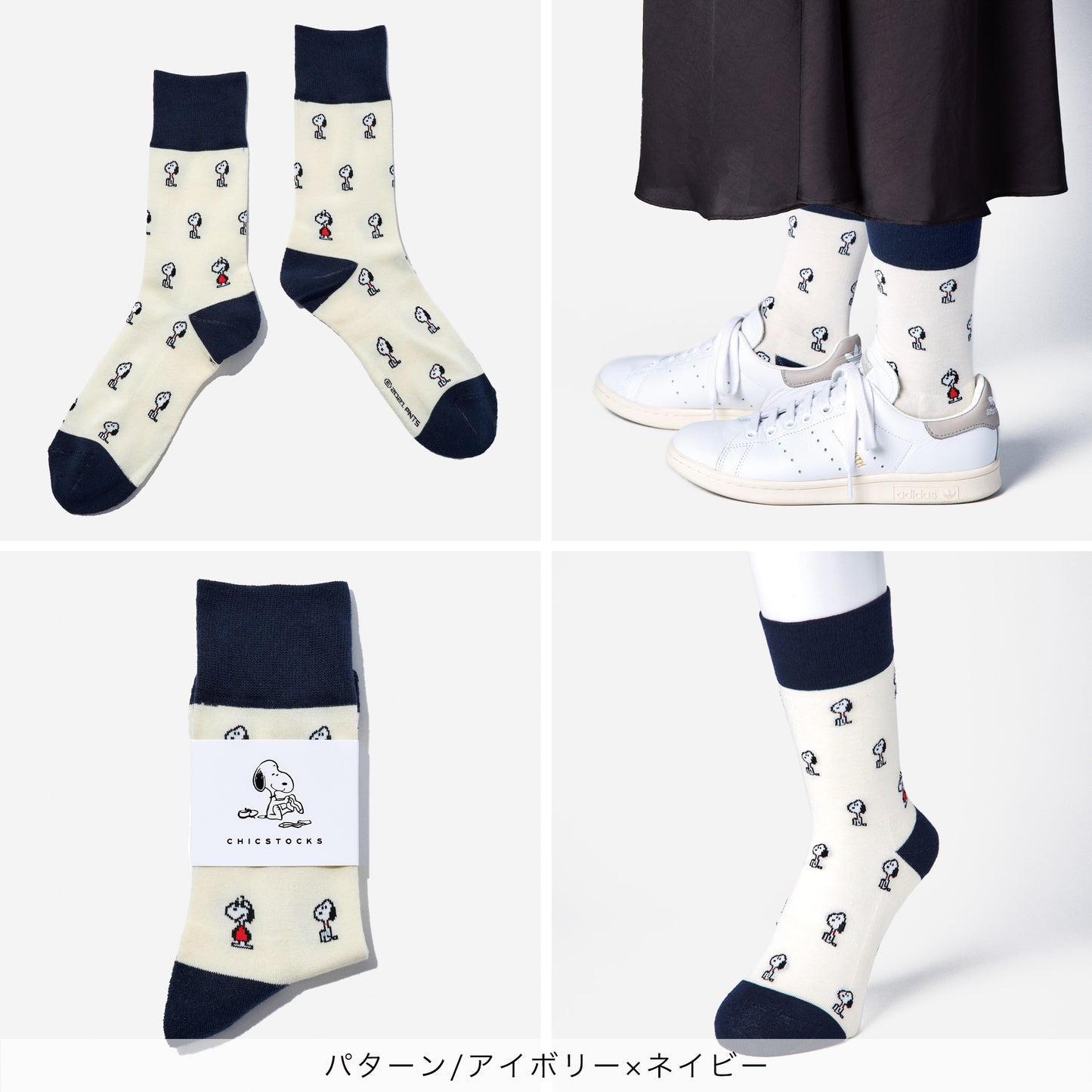 SNOOPY×CHICSTOCKS 2足ギフトボックス 全8種類