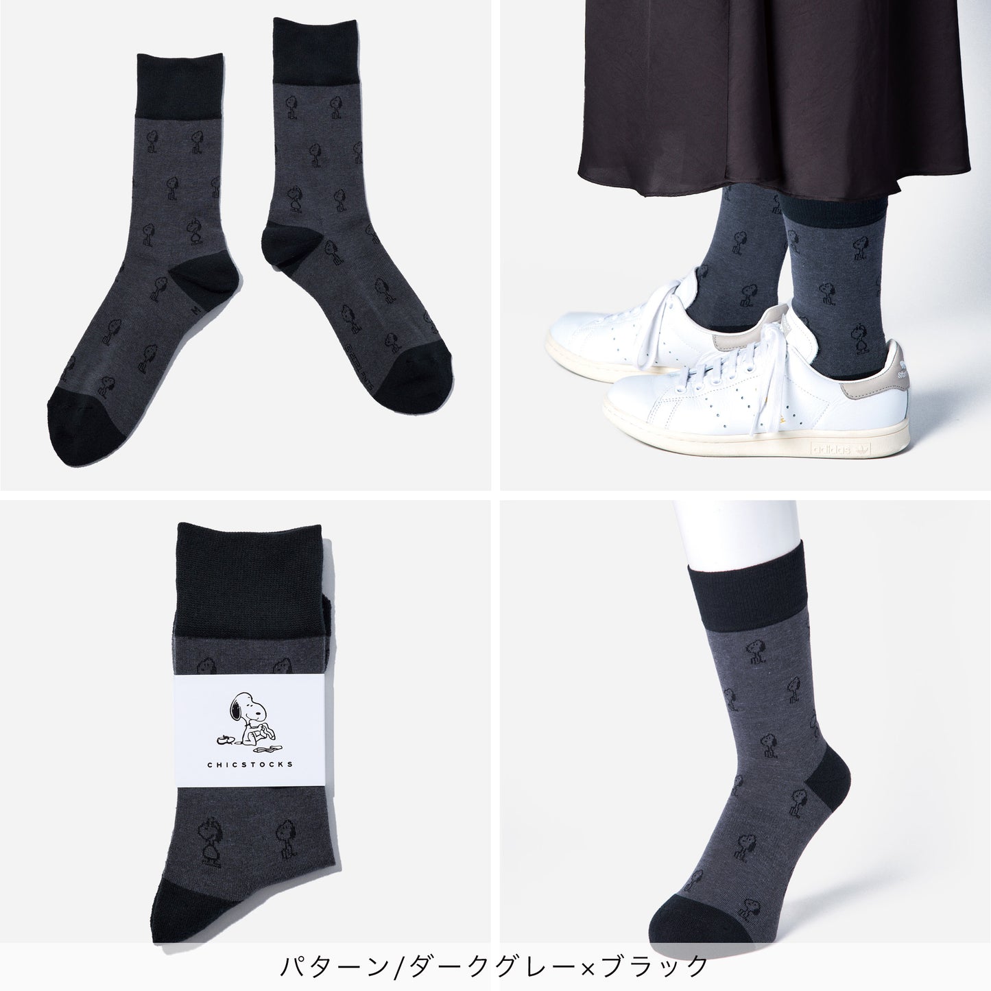 SNOOPY×CHICSTOCKS 2足ギフトボックス 全8種類