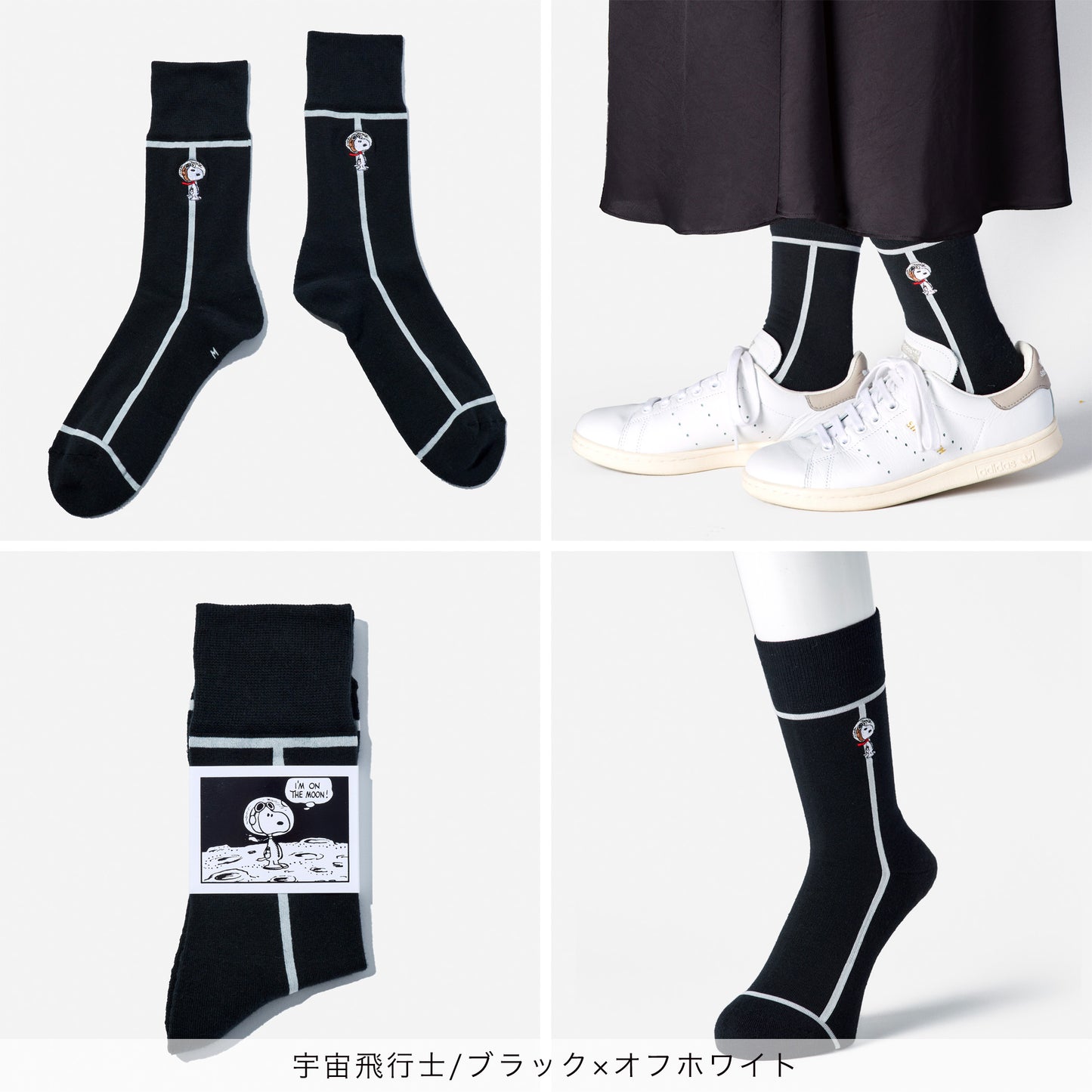 SNOOPY×CHICSTOCKS  2足ギフトボックス   全8種類