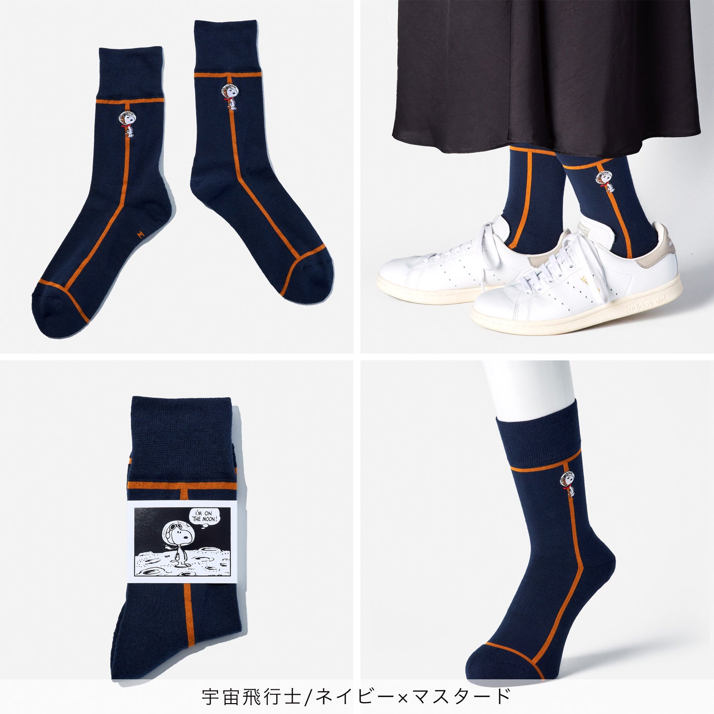 SNOOPY×CHICSTOCKS  2足ギフトボックス   全8種類