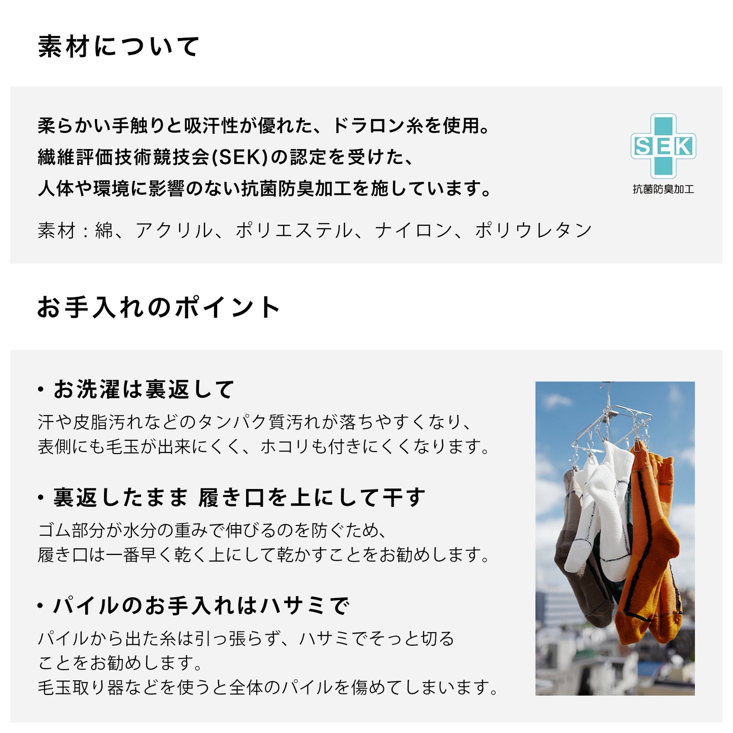 カバーソックス  全2色