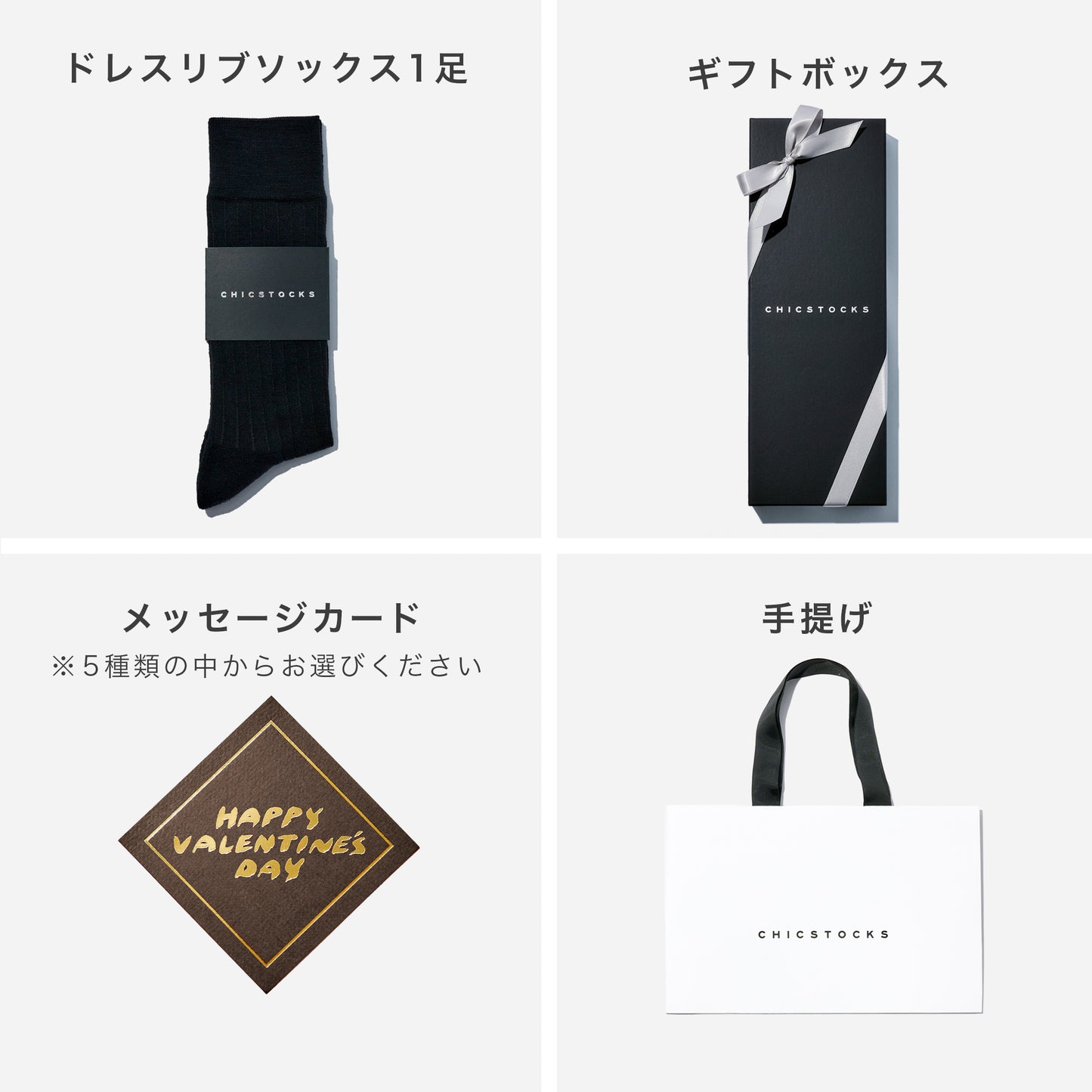 ウールドレスリブソックス  1足ギフトボックス(手提げ付き)   全3色