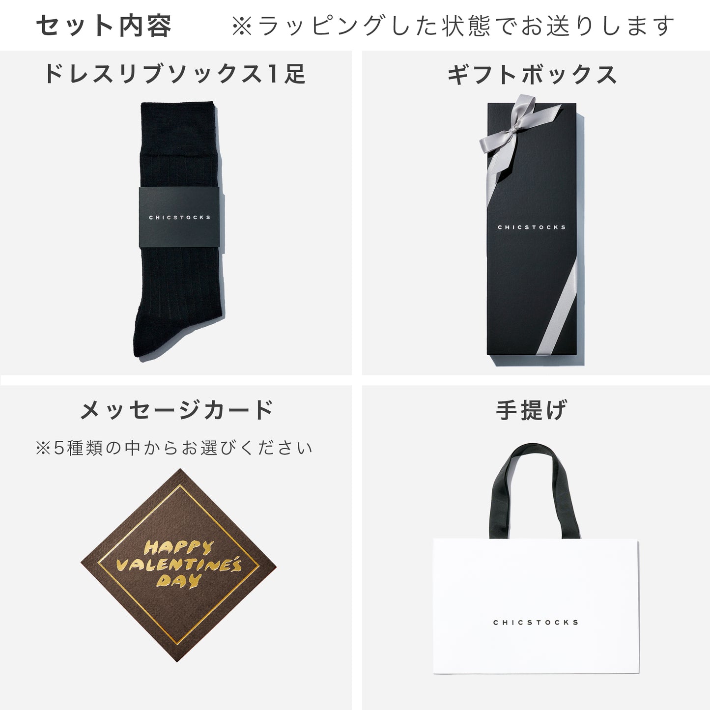 ウールドレスリブソックス  1足ギフトボックス(手提げ付き)   全3色