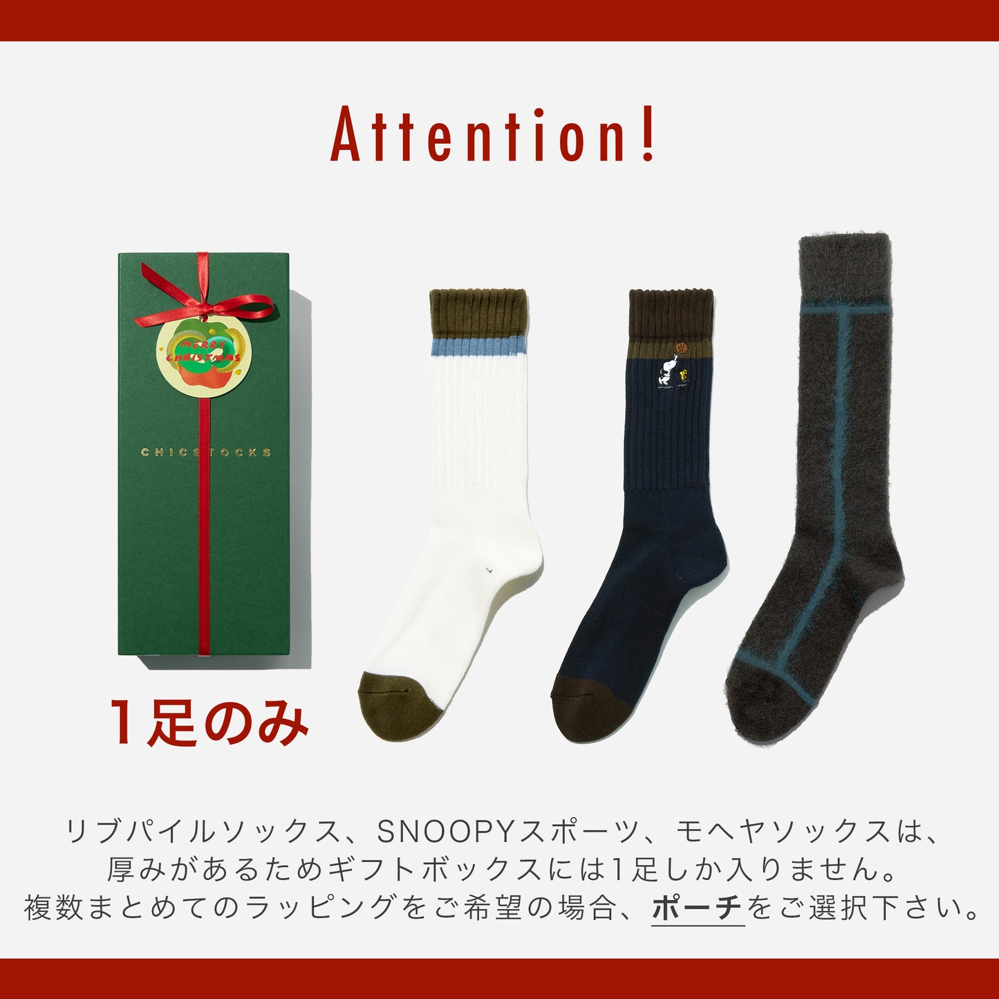 【クリスマス】  ギフトボックス(手提げ付き)   3足まで対応