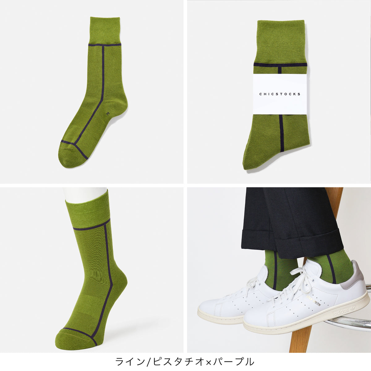 ラインソックス  2足ギフトバッグ  全8色