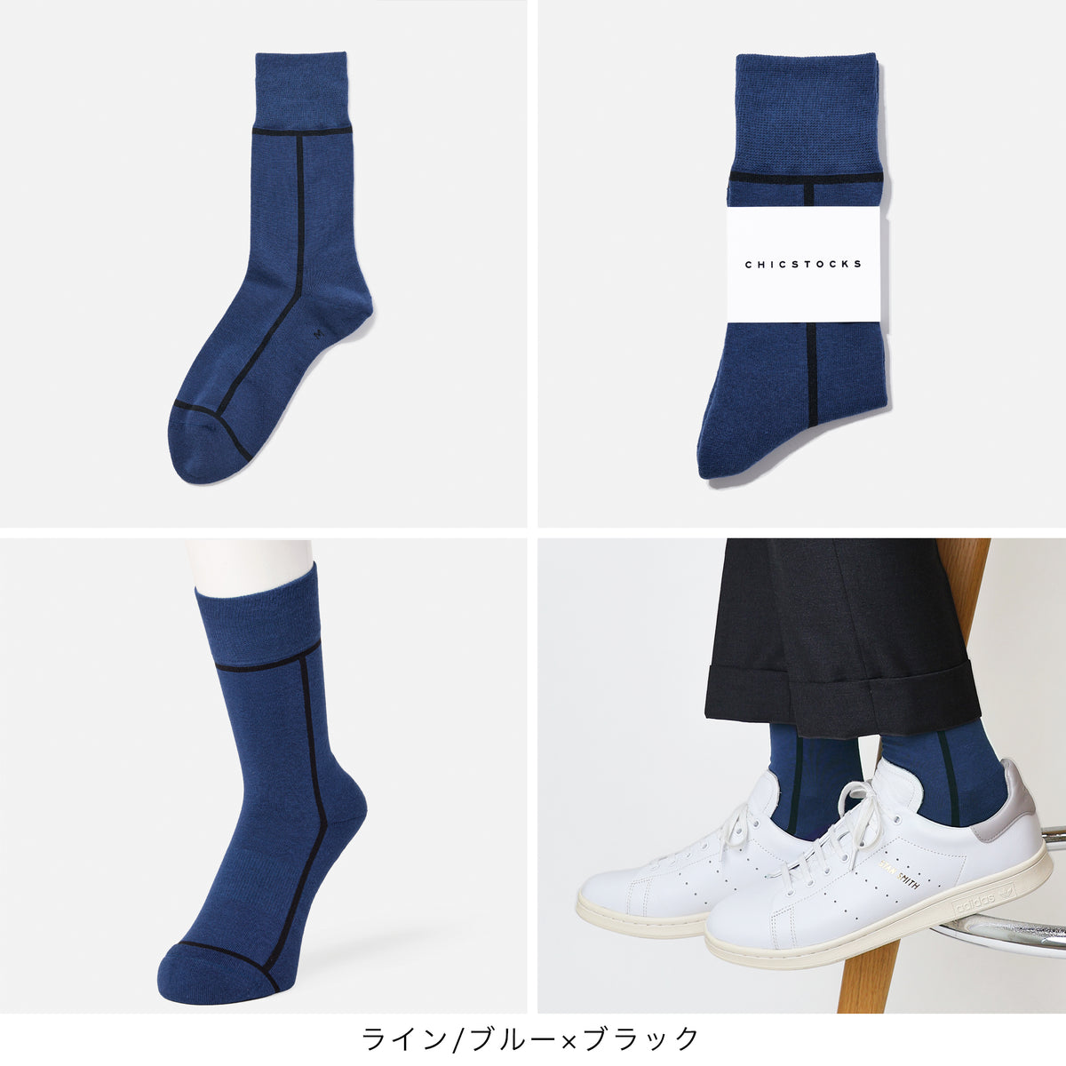 ラインソックス  2足ギフトバッグ  全8色