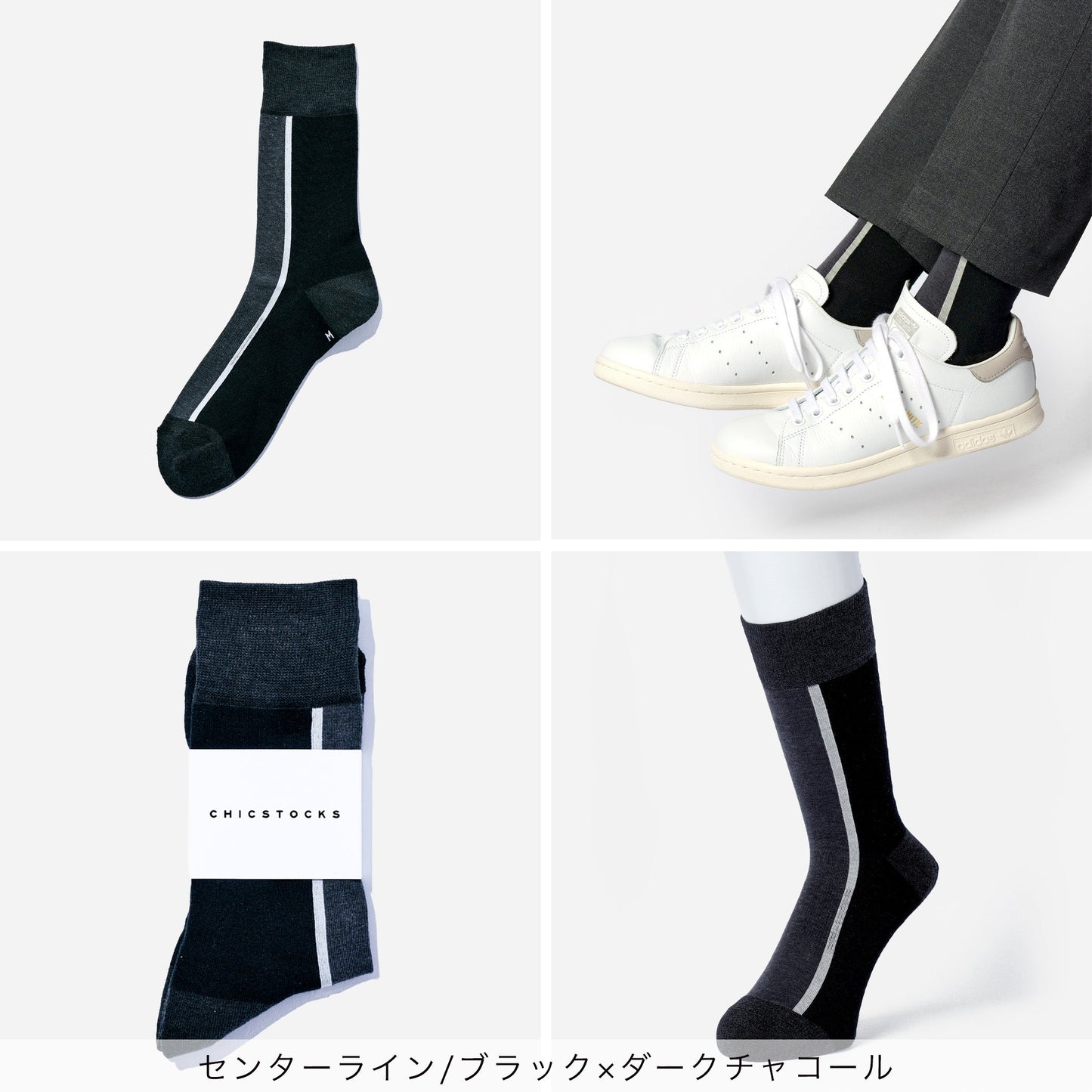 センターラインソックス  2足ギフトバッグ  全5色