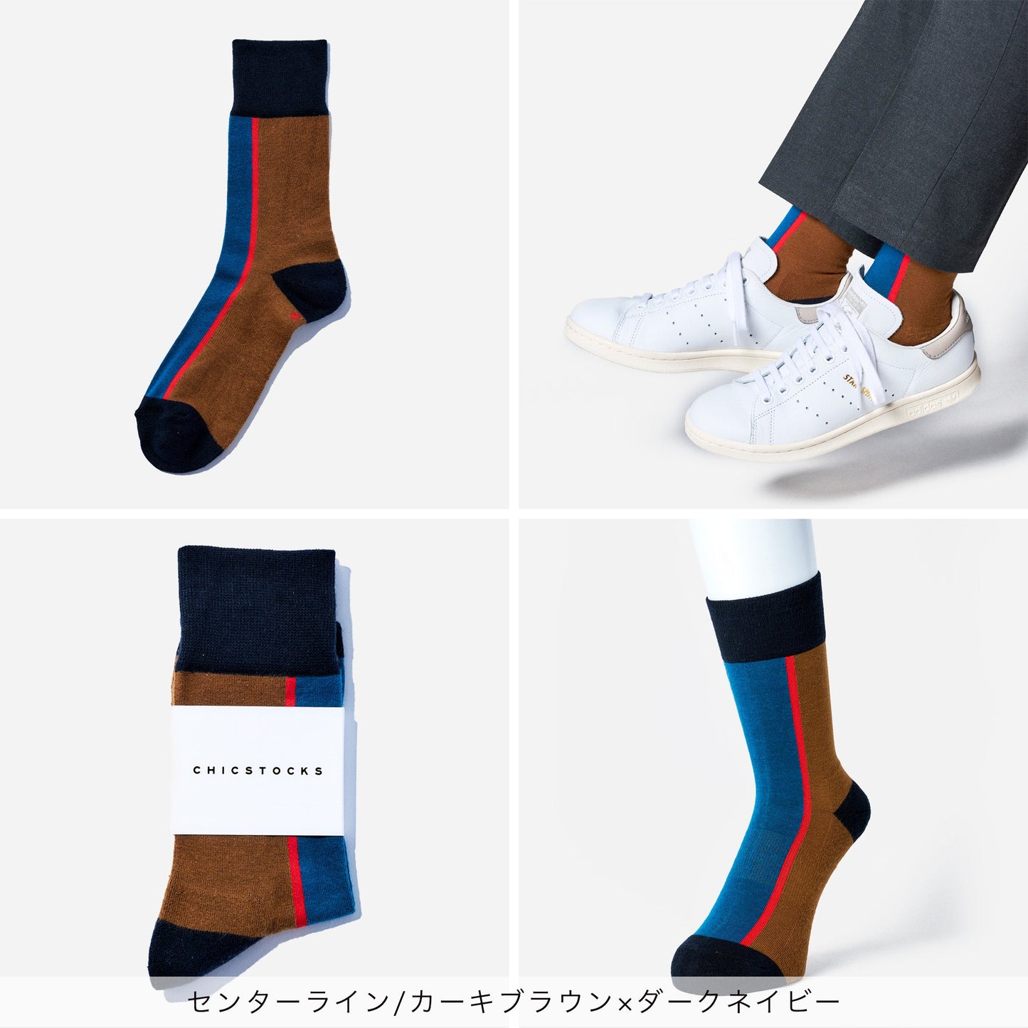 センターラインソックス  2足ギフトバッグ  全5色