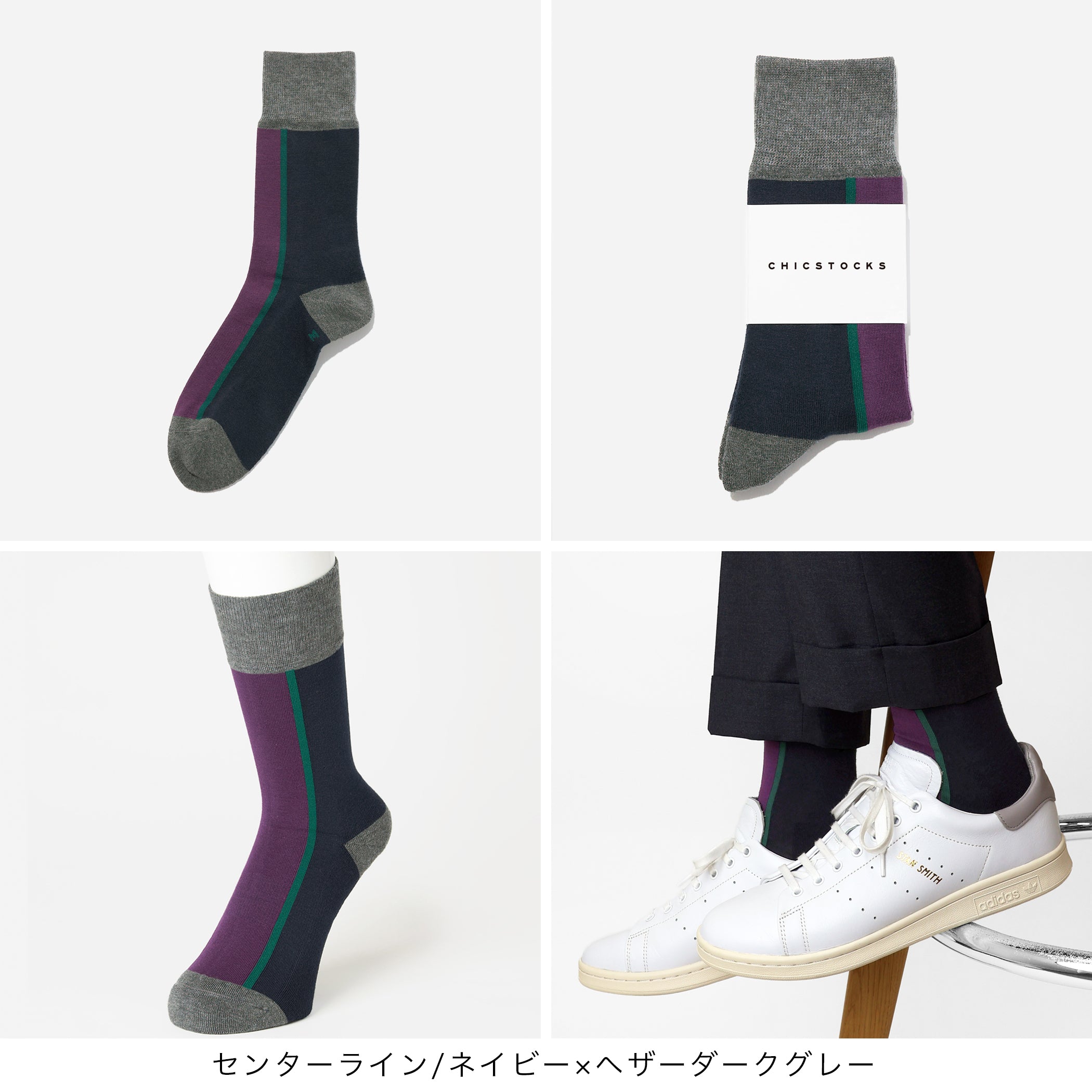 ミケバック＆ソックス センターラインソックス 2足ギフトバッグ 全7色 – CHICSTOCKS