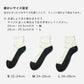 ウールアンクルソックス  全3色