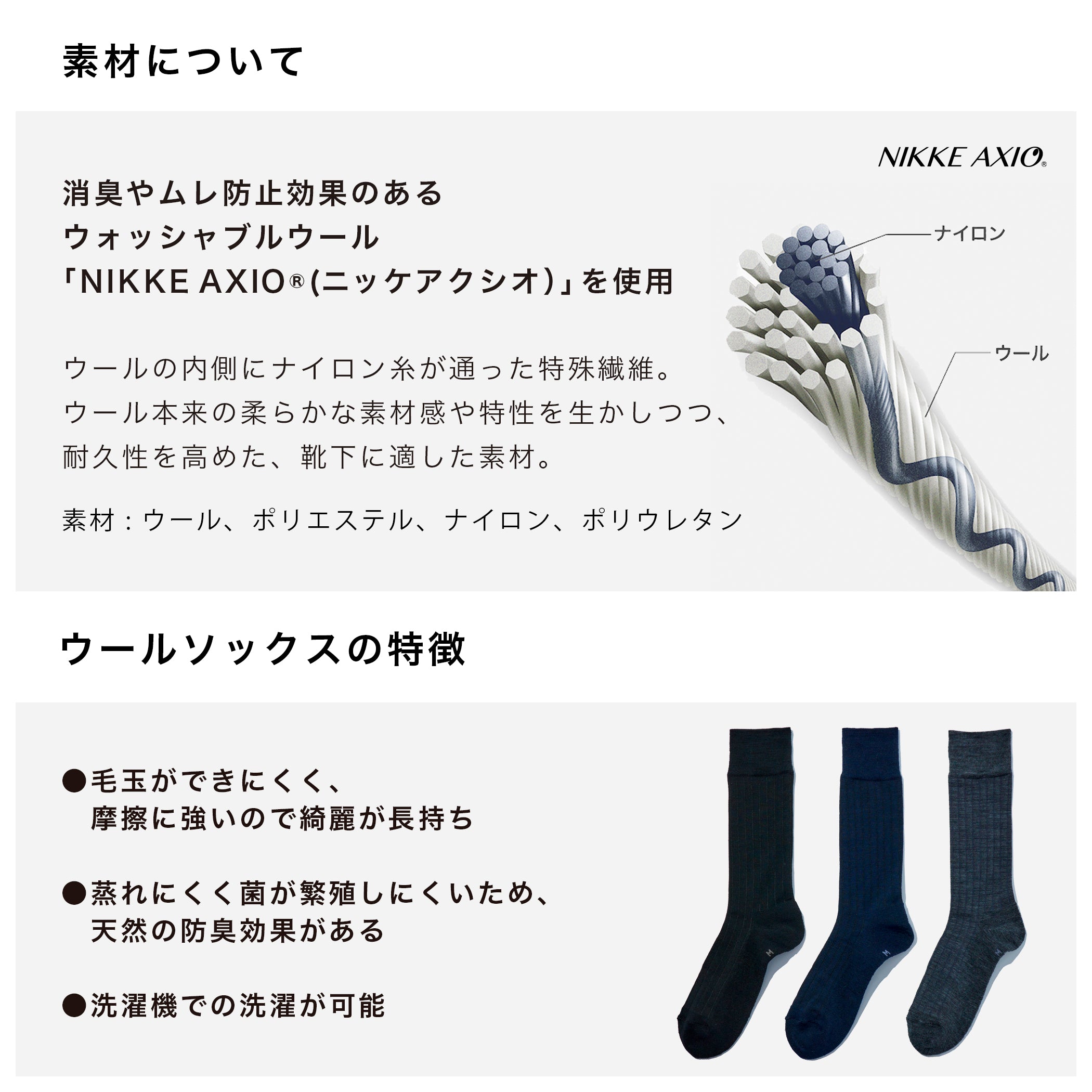 ウールドレスリブソックス 全3色 – CHICSTOCKS