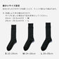 ウールドレスリブソックス  全3色
