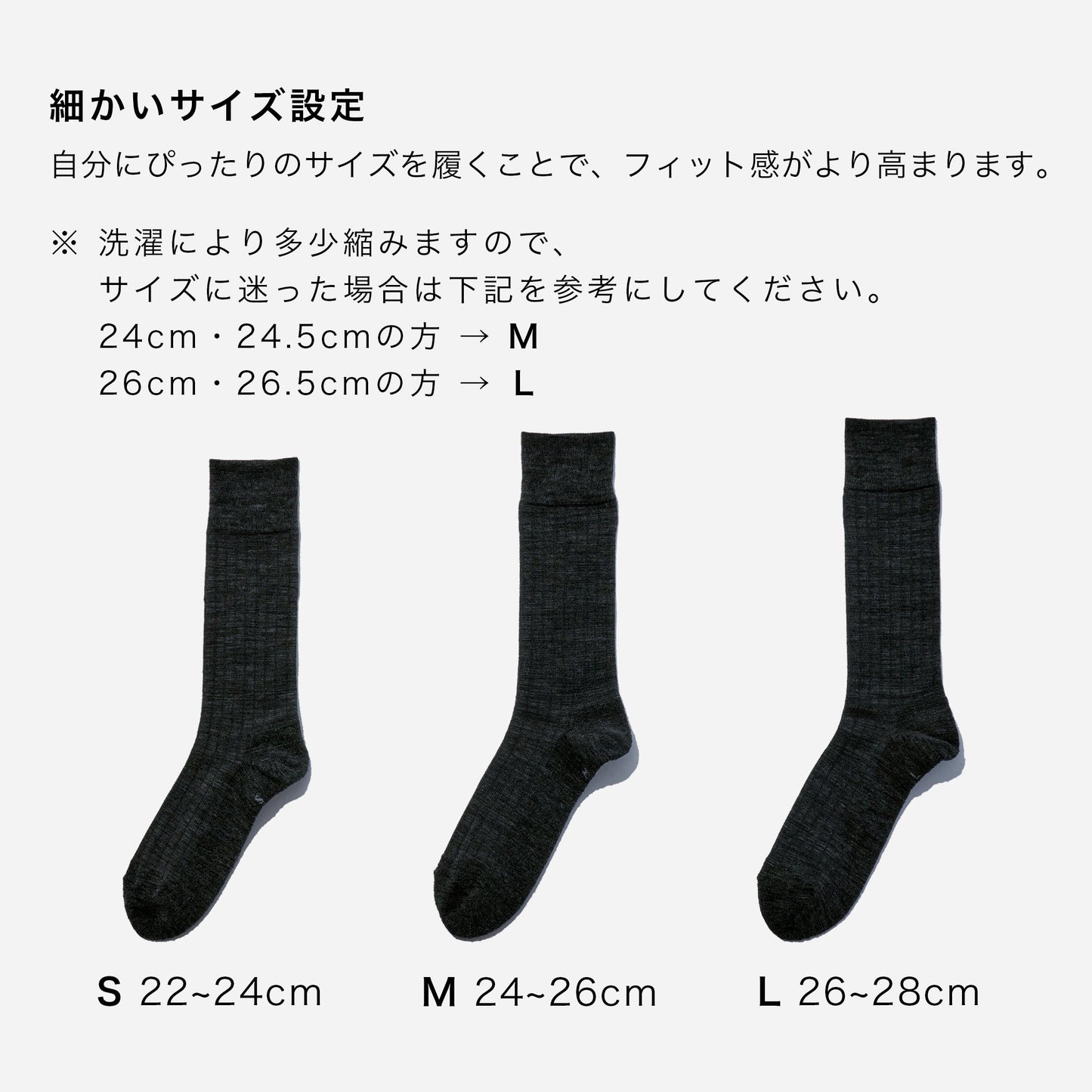 ウールドレスリブソックス  全3色