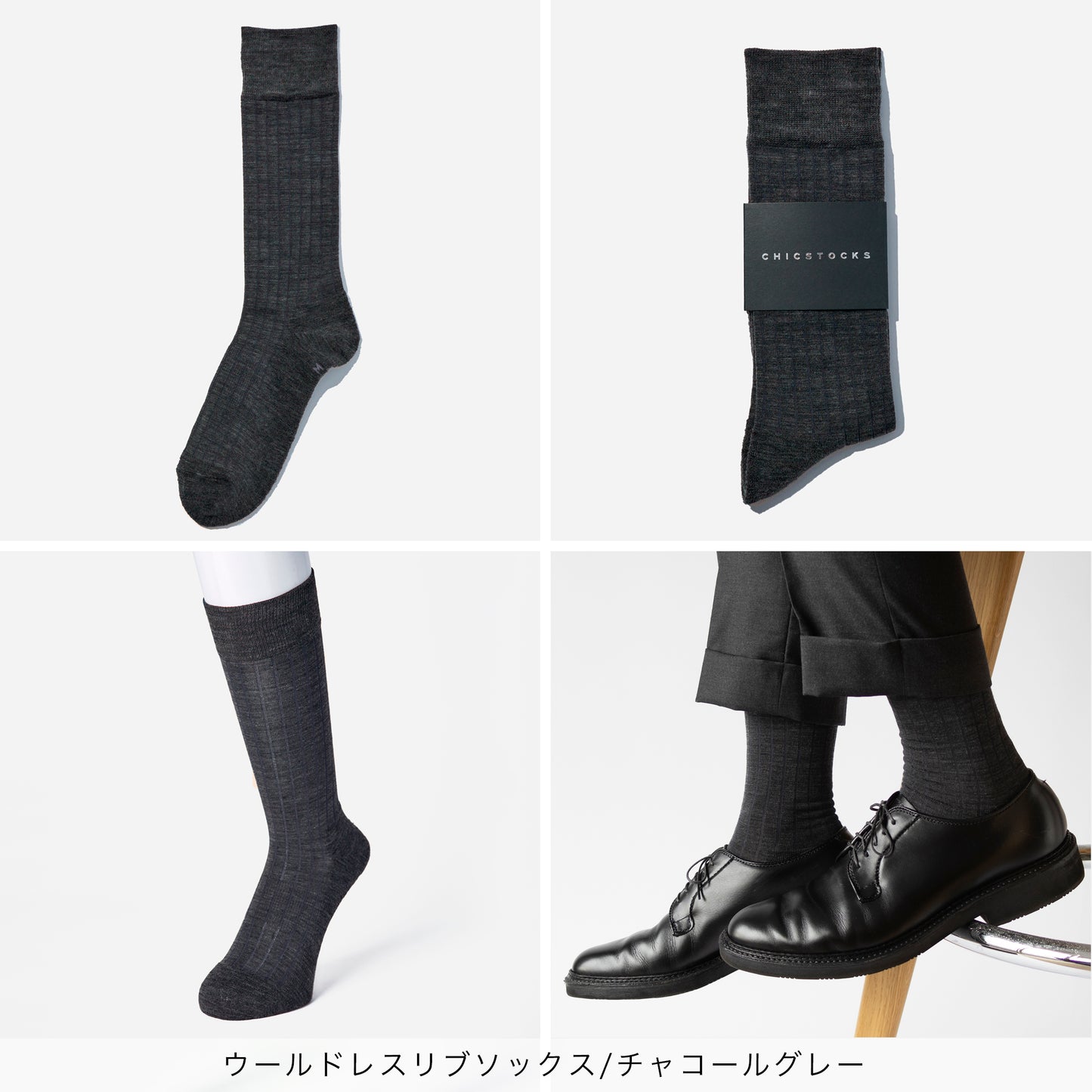 ウールドレスリブソックス  1足ギフトボックス(手提げ付き)   全3色