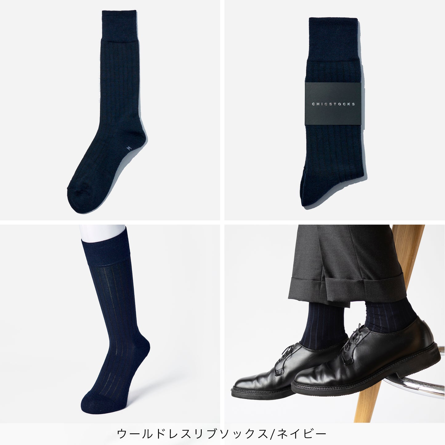 ウールドレスリブソックス  1足ギフトボックス(手提げ付き)   全3色