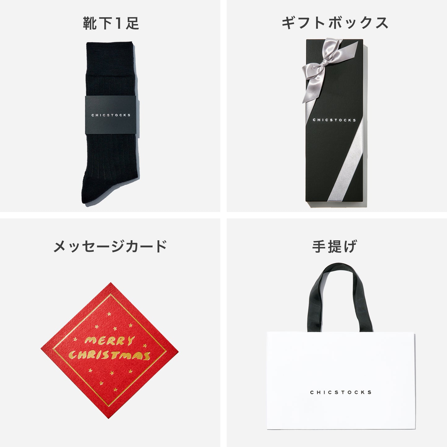 ウールドレスリブソックス  1足ギフトボックス(手提げ付き)   全3色