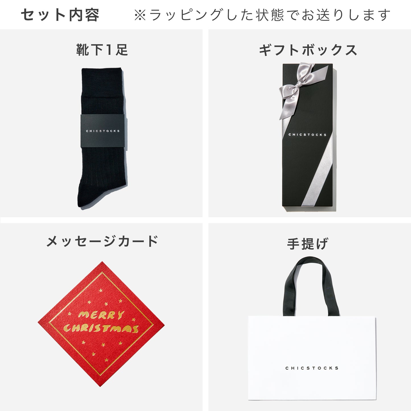 ウールドレスリブソックス  1足ギフトボックス(手提げ付き)   全3色