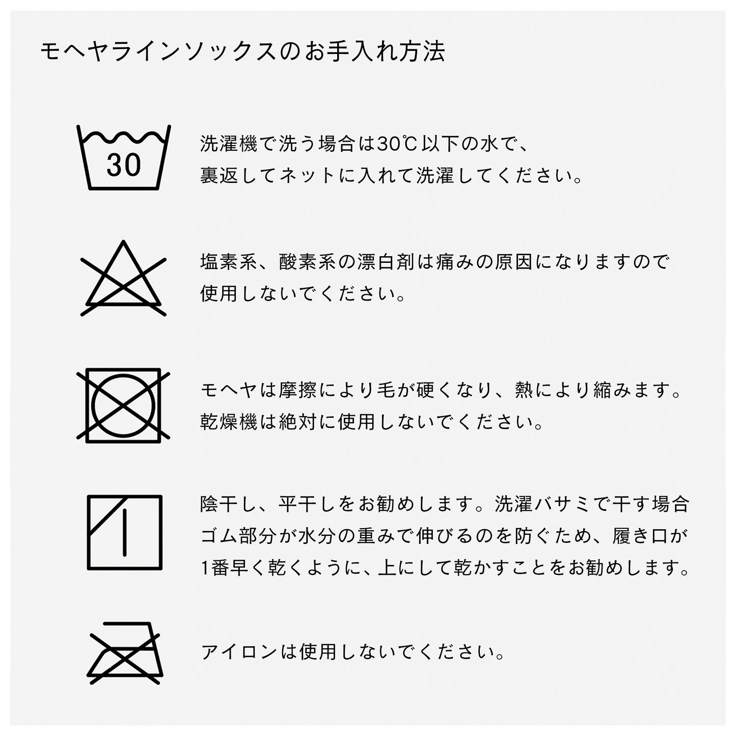 モヘヤラインソックス  全3色