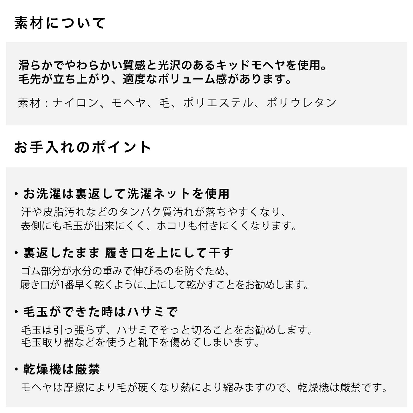 モヘヤラインソックス  全3色