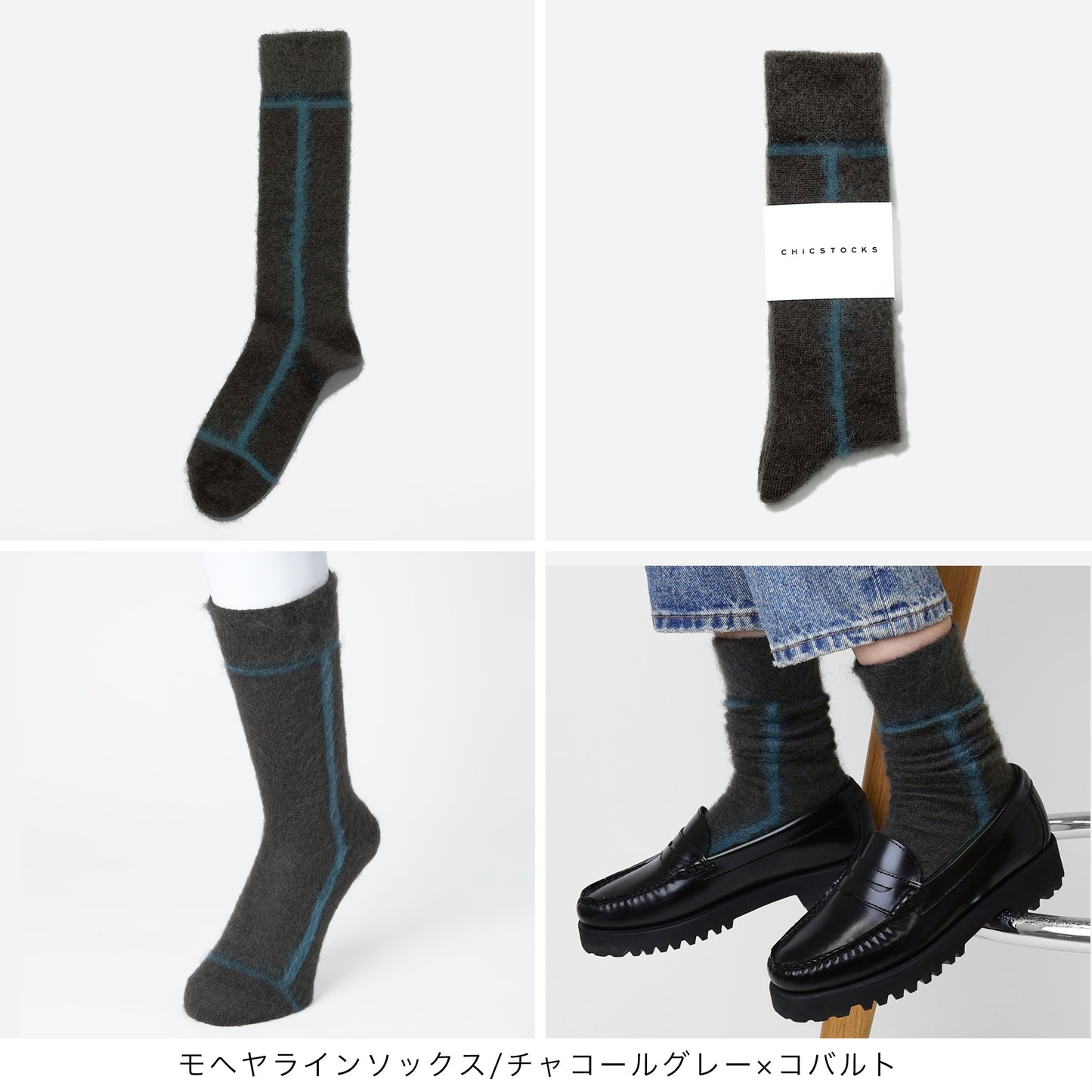 【クリスマス】  モヘヤラインソックス  1足ギフトセット  全3色