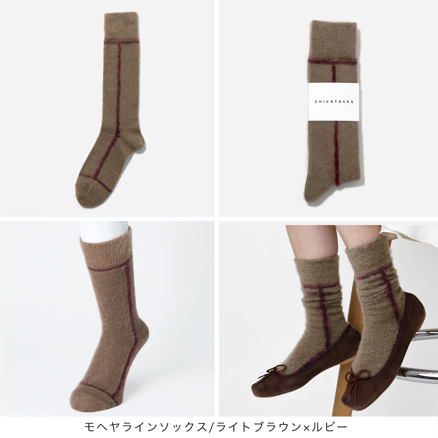 【クリスマス】  モヘヤラインソックス  1足ギフトセット  全3色