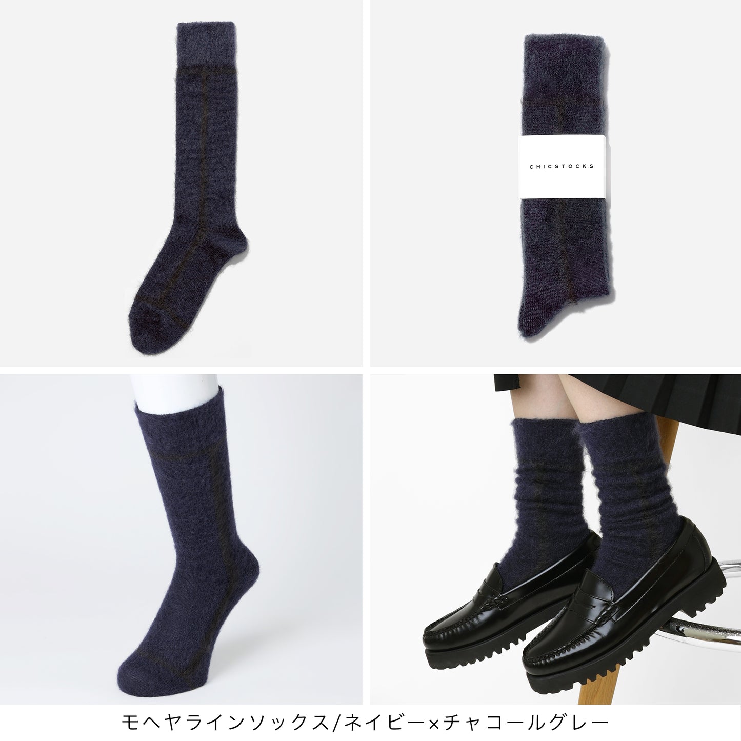 【クリスマス】  モヘヤラインソックス  1足ギフトセット  全3色