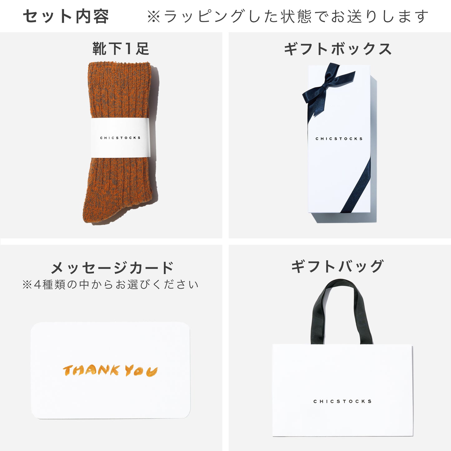 ローゲージリブソックス  1足ギフトボックス(手提げ付き)  全3色