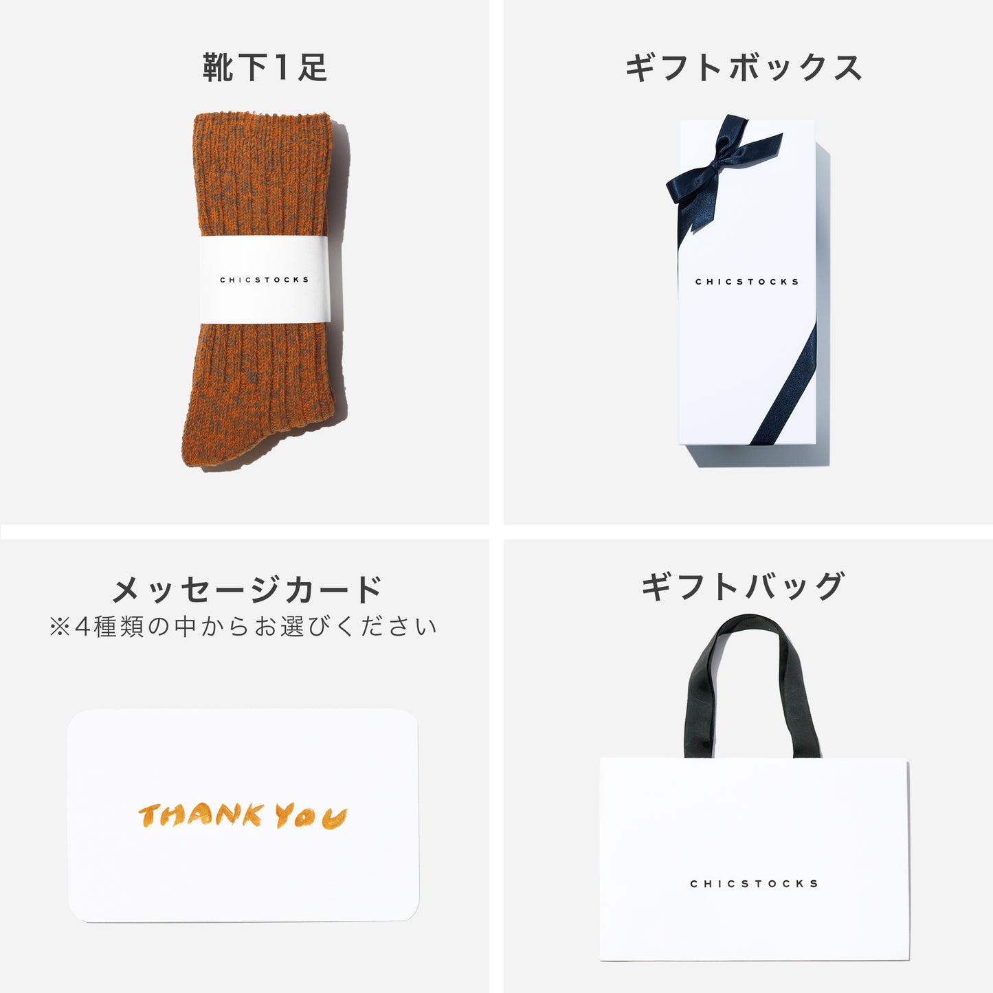 ローゲージリブソックス  1足ギフトボックス(手提げ付き)  全3色
