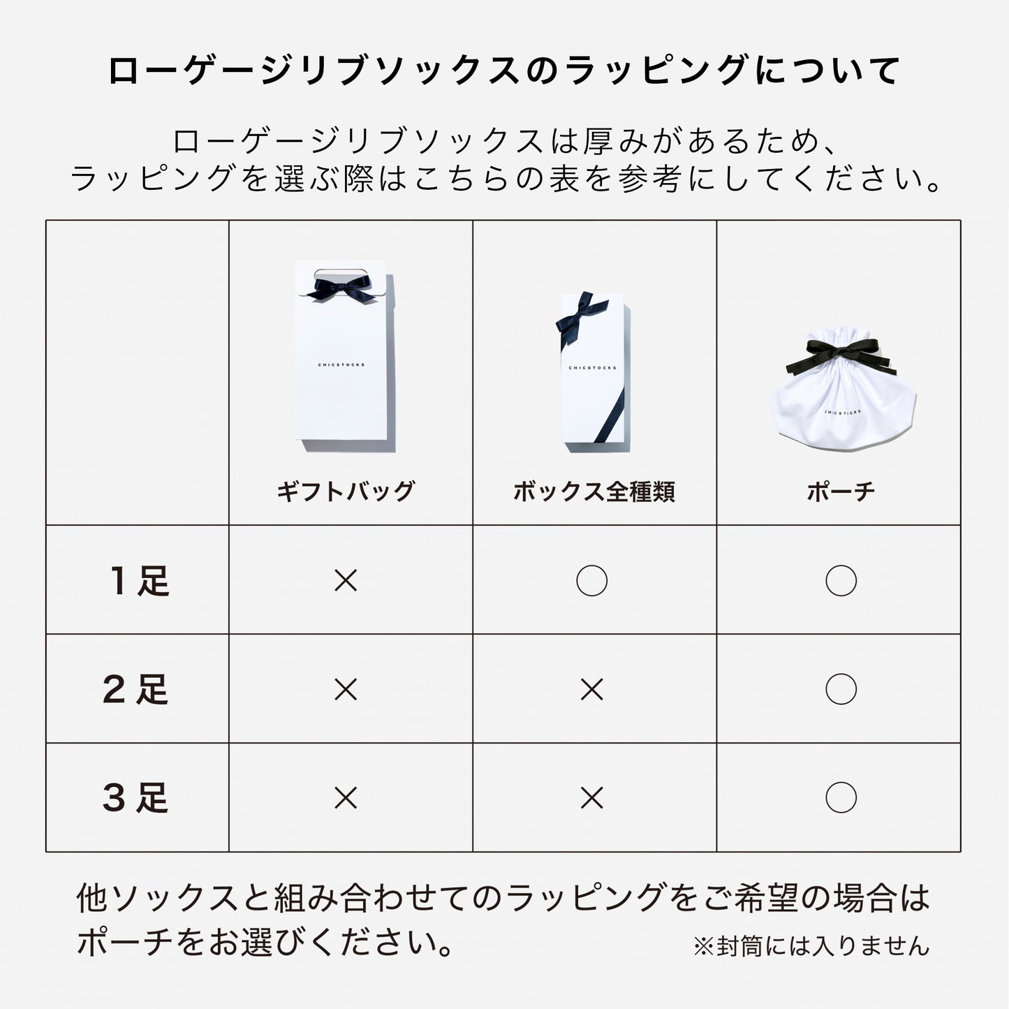 ローゲージリブソックス  全3色