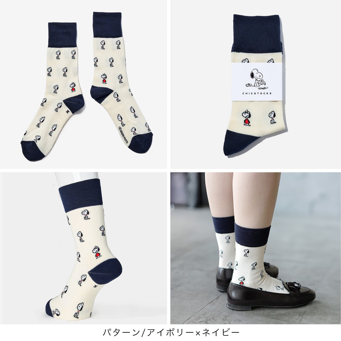SNOOPY×CHICSTOCKS  2足ギフトボックス   全6種類