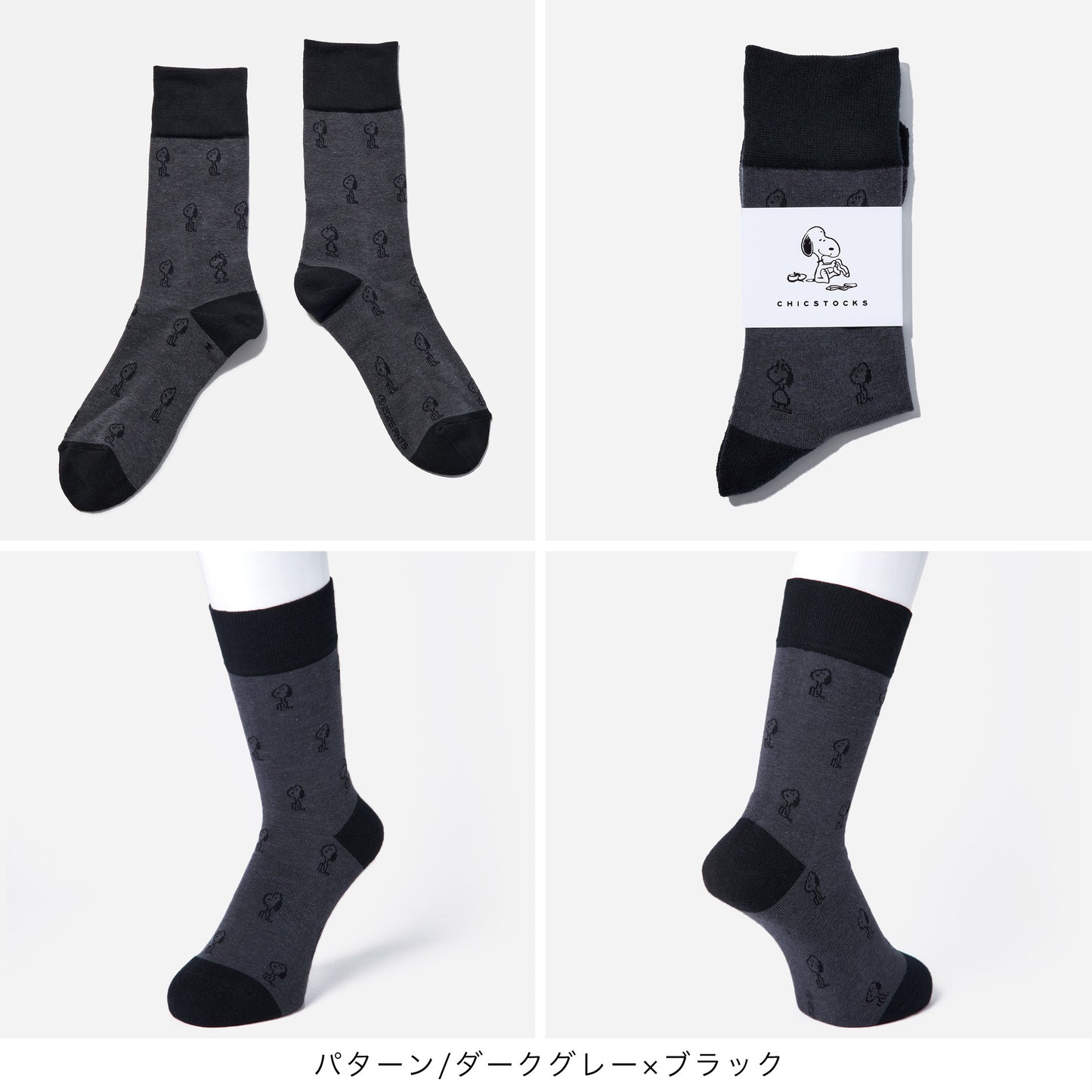 SNOOPY×CHICSTOCKS  2足ギフトボックス   全6種類