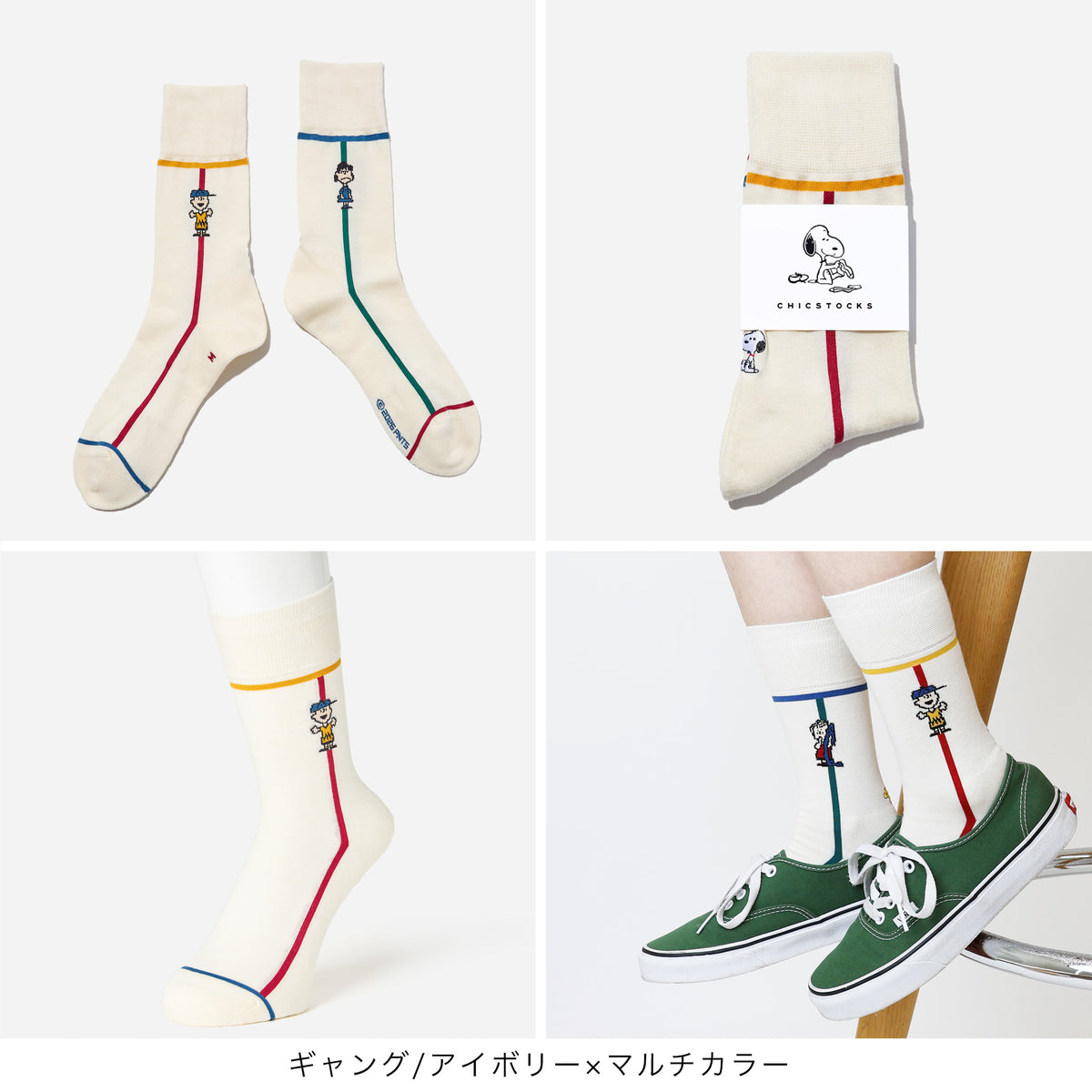 SNOOPY×CHICSTOCKS  2足ギフトボックス   全7種類