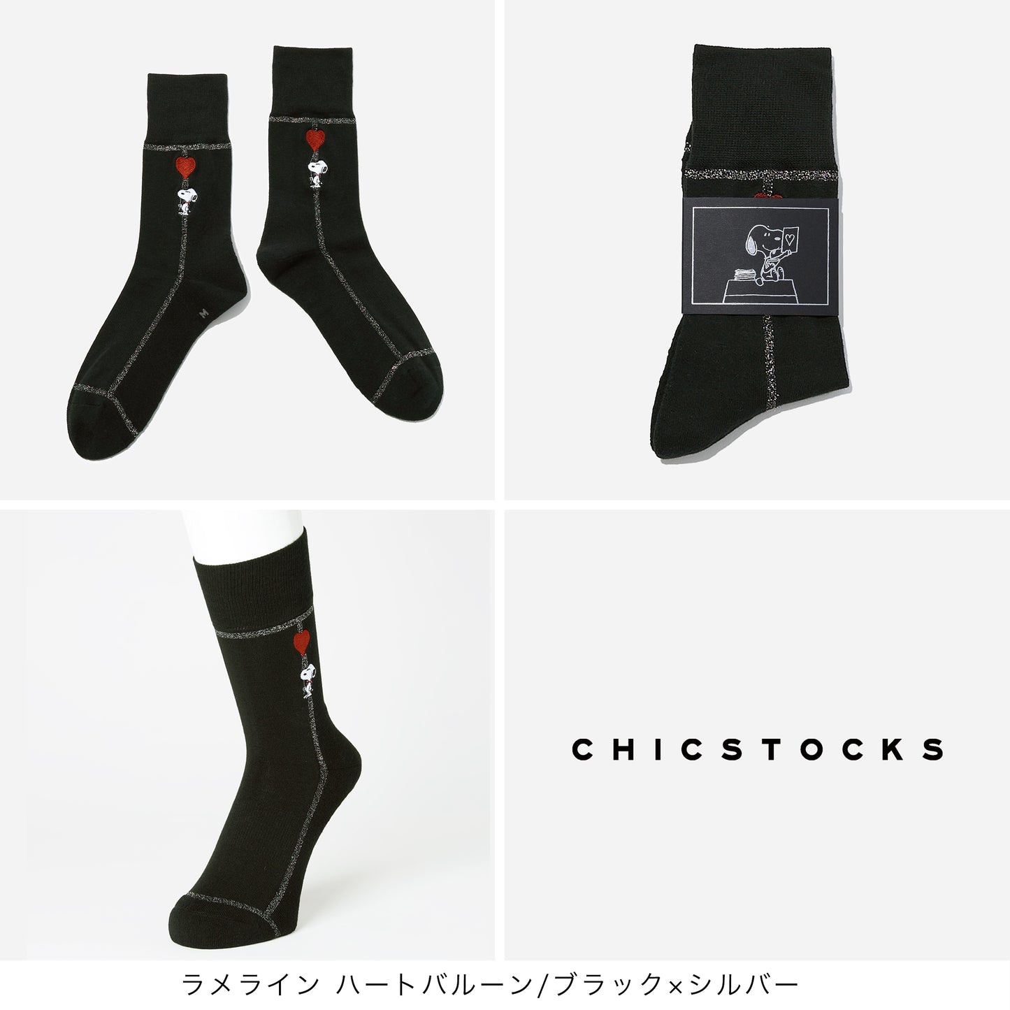 SNOOPY×CHICSTOCKS  2足ギフトボックス   全7種類